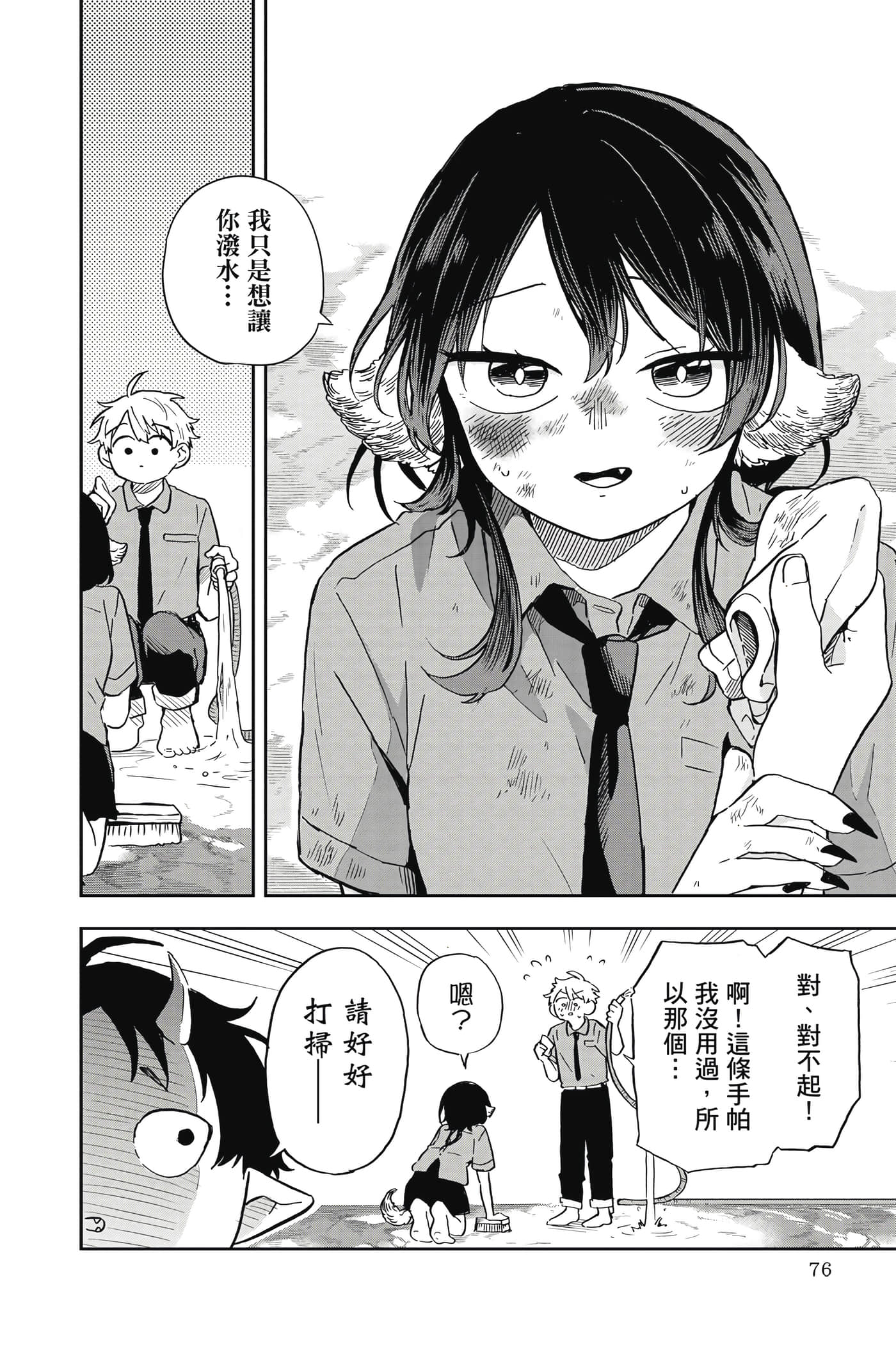 Page 75