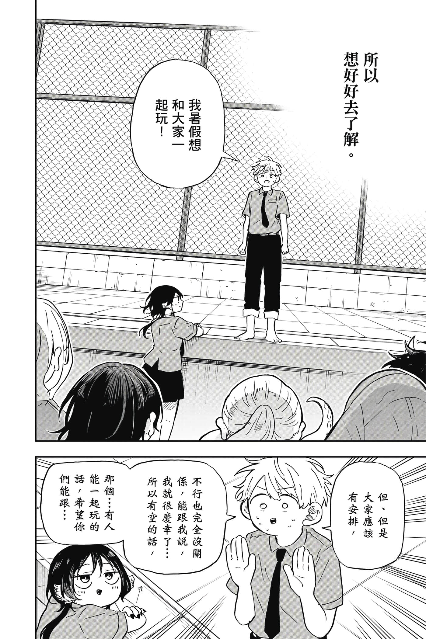 Page 79