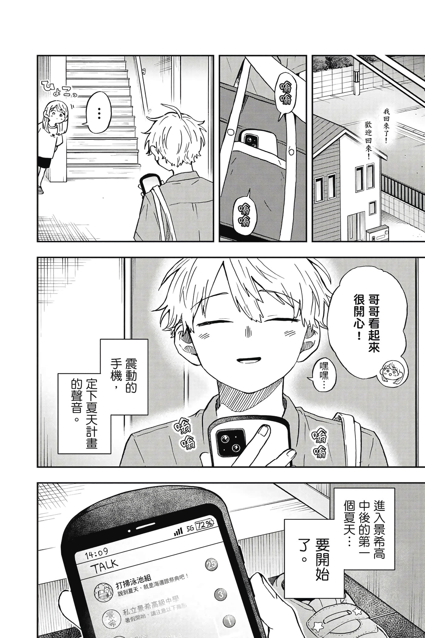Page 83