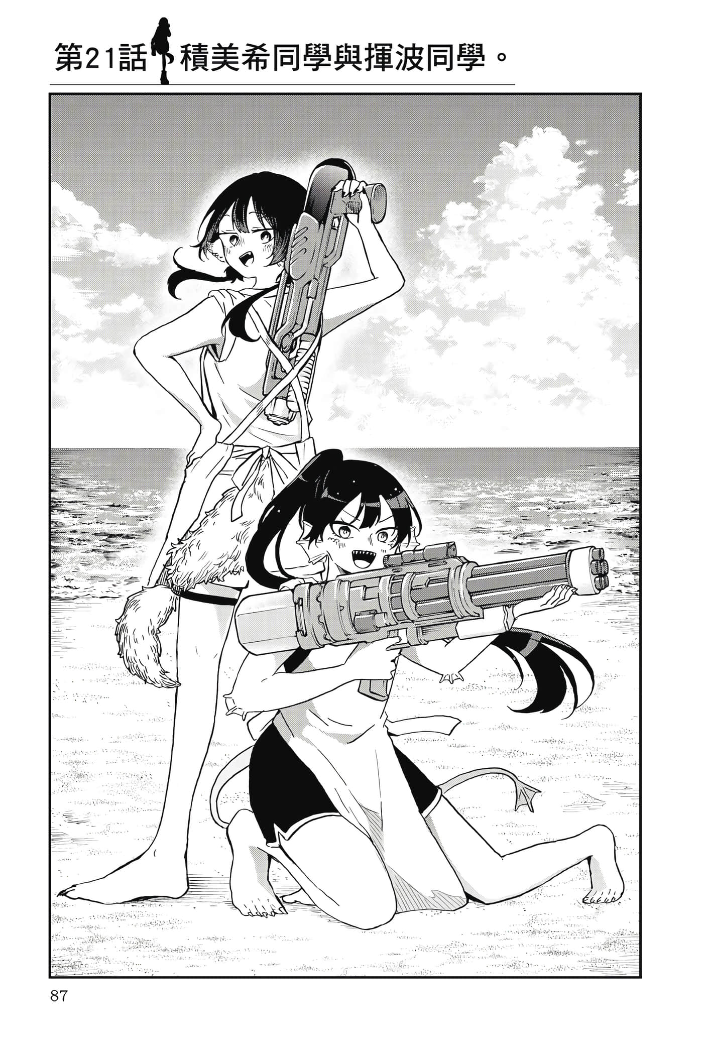 Page 86