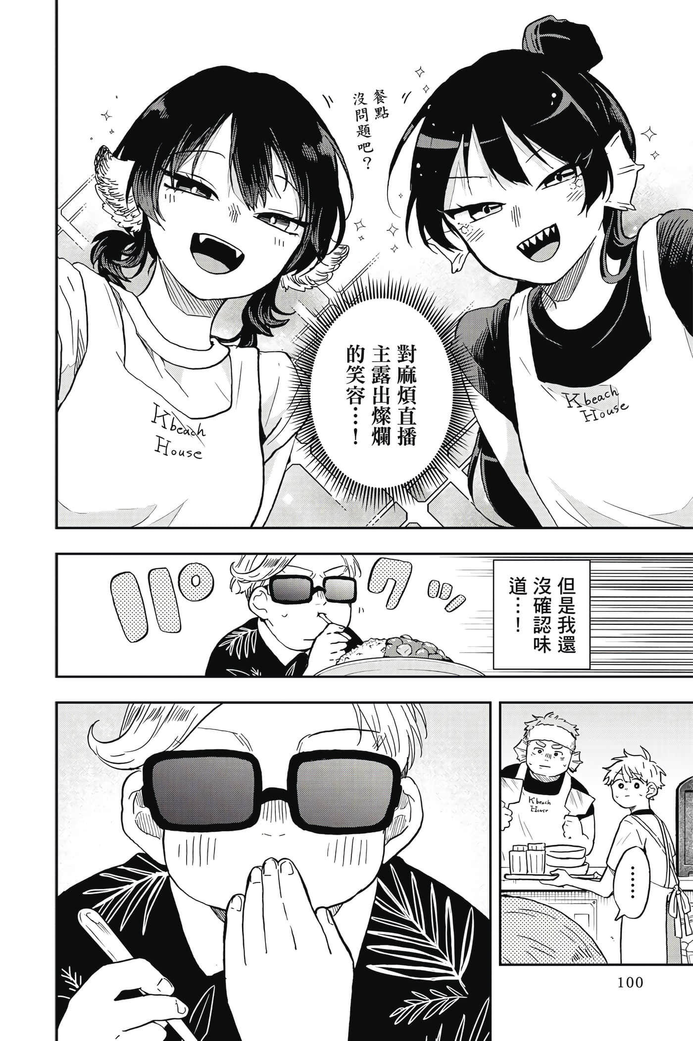 Page 99