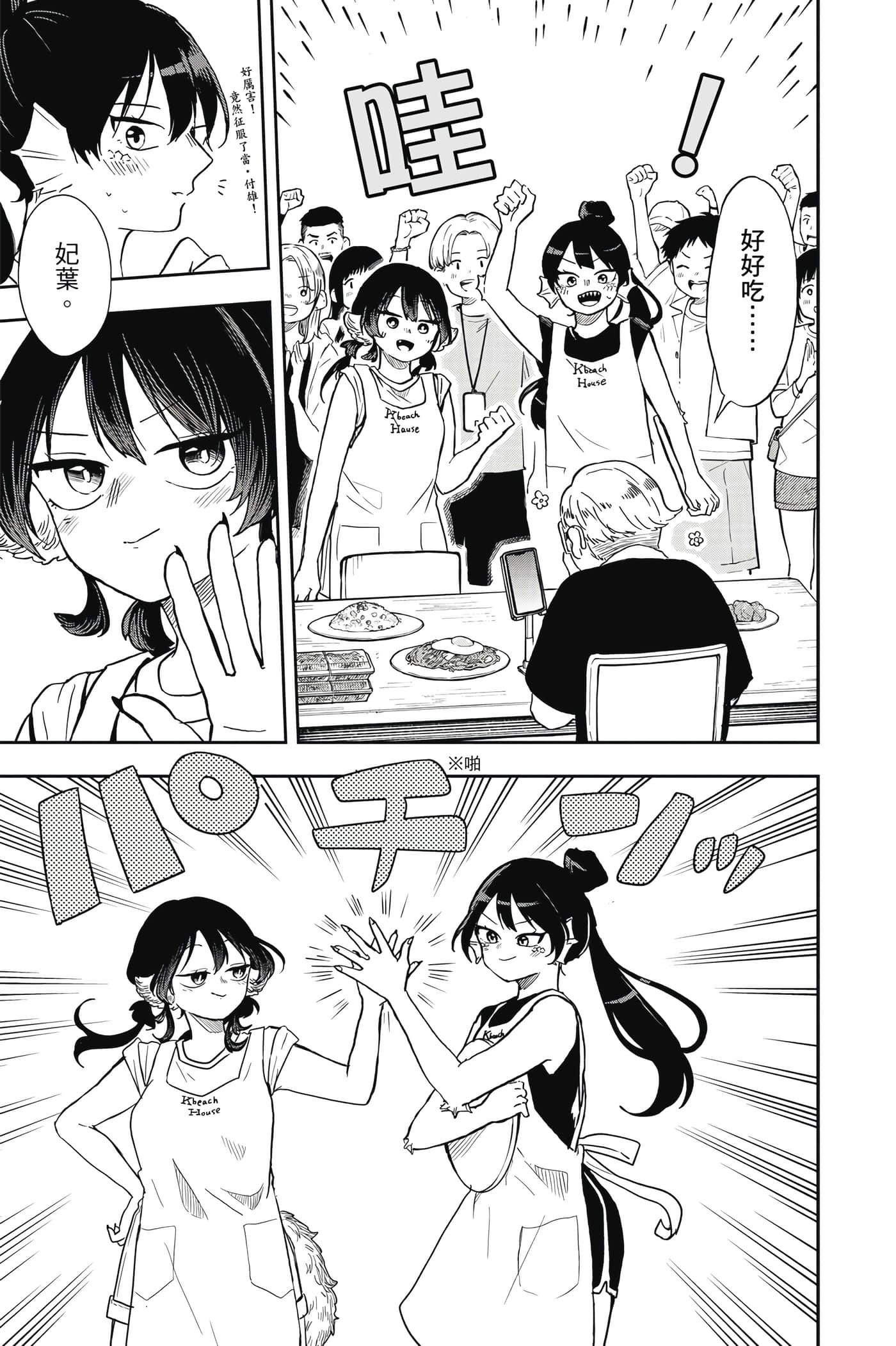 Page 100