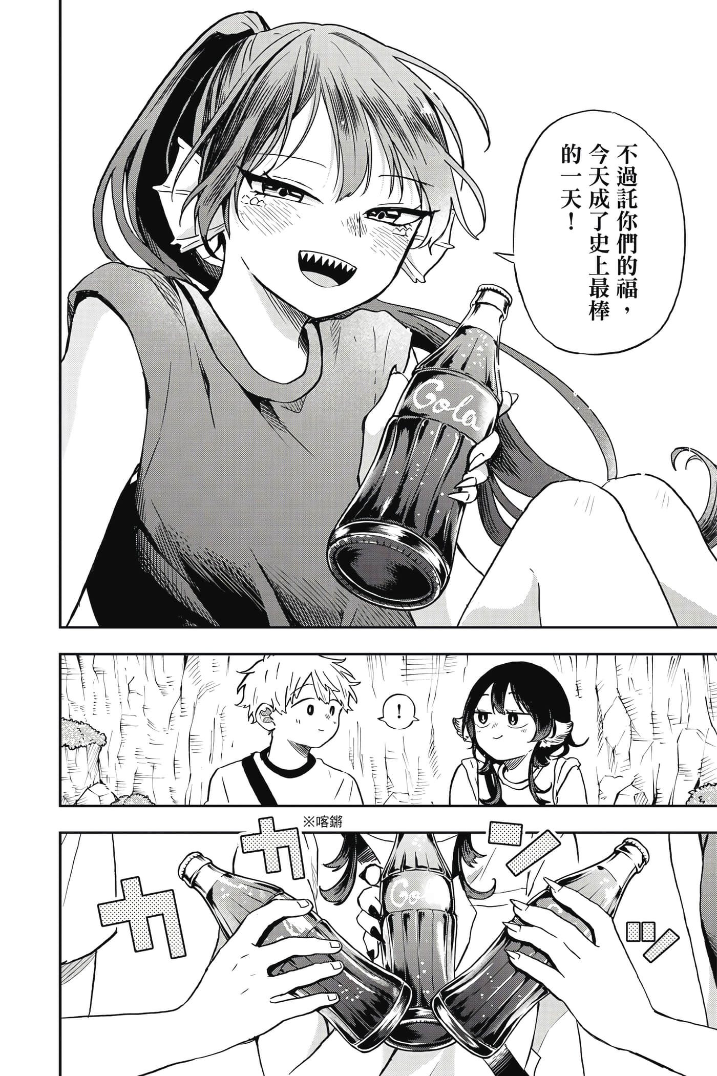 Page 103