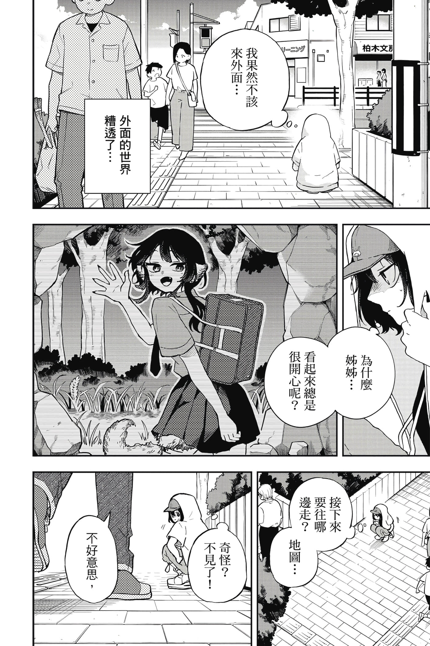 Page 111