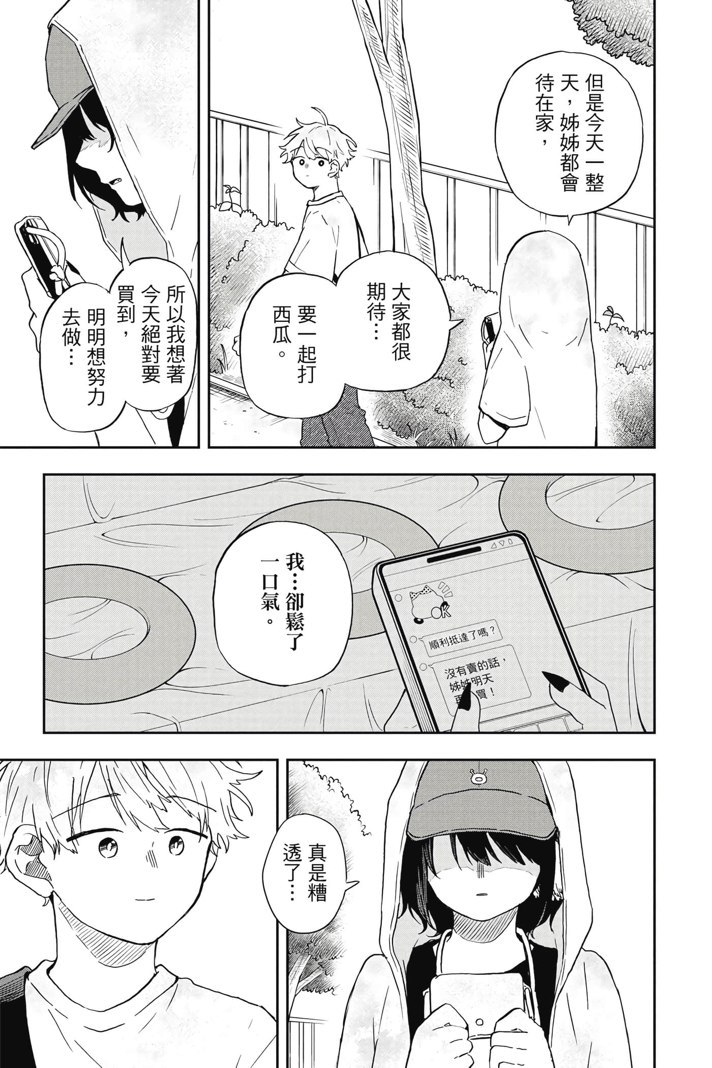 Page 116