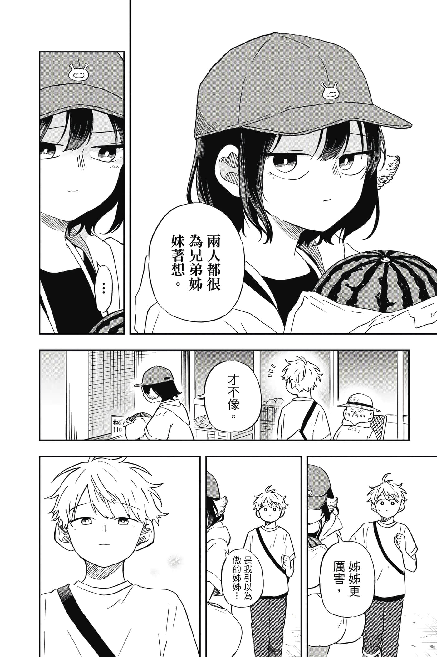 Page 121