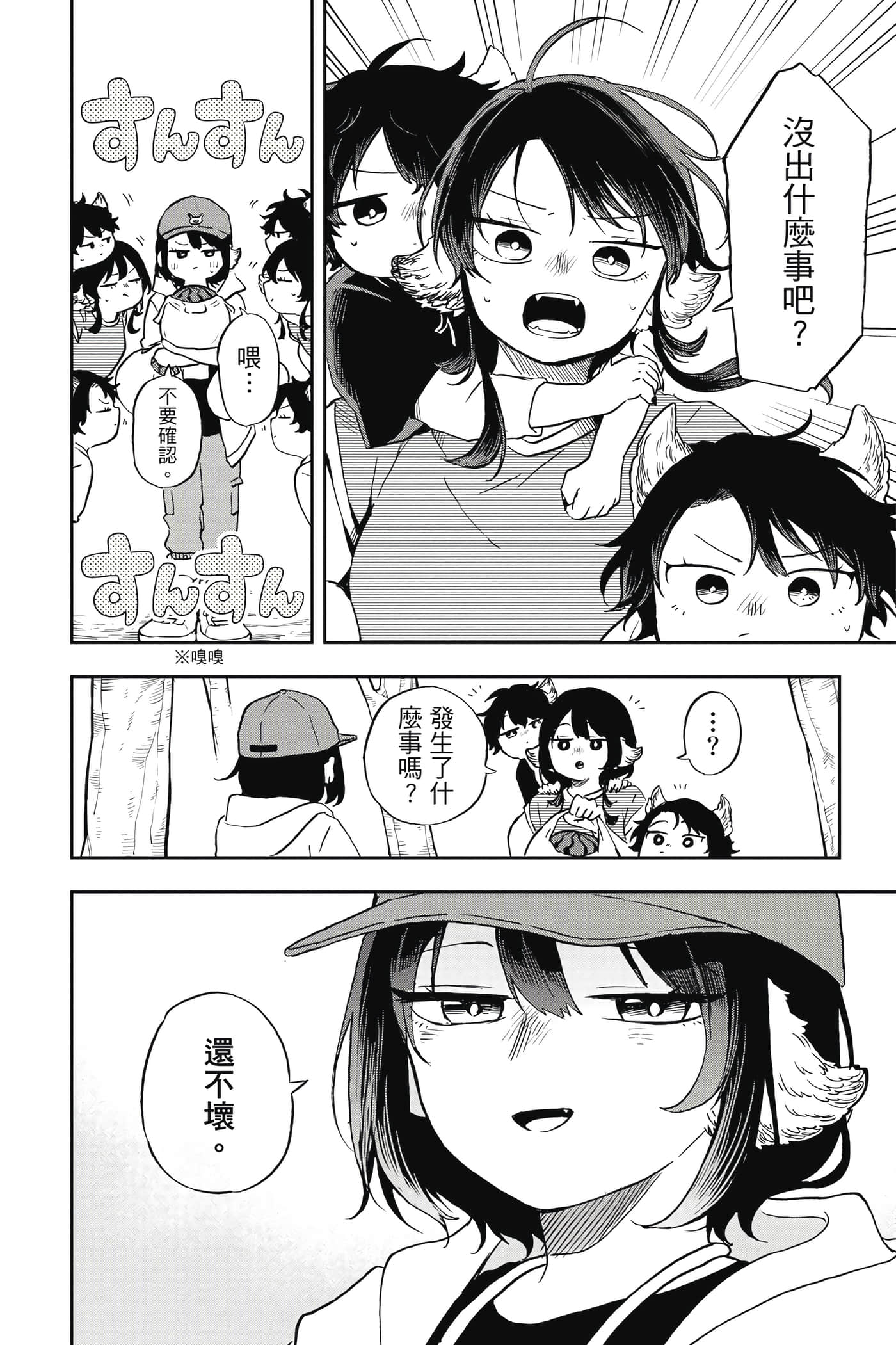 Page 123
