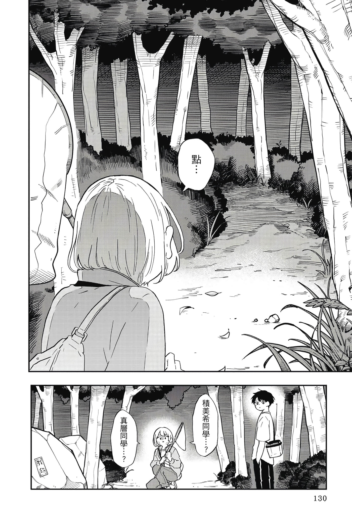 Page 129