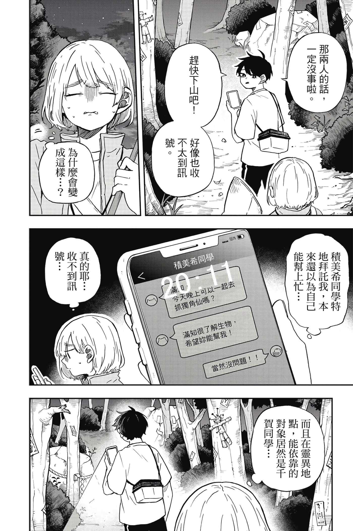 Page 131