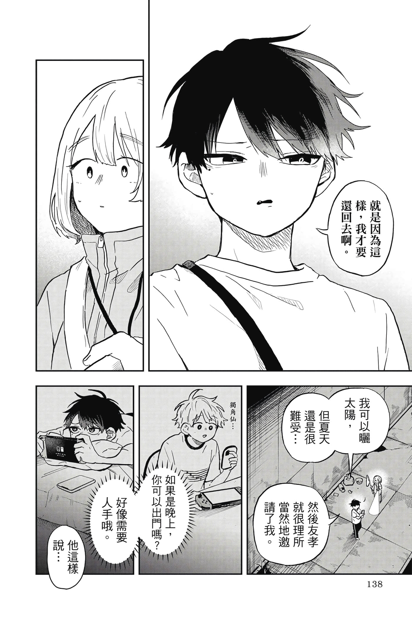 Page 137