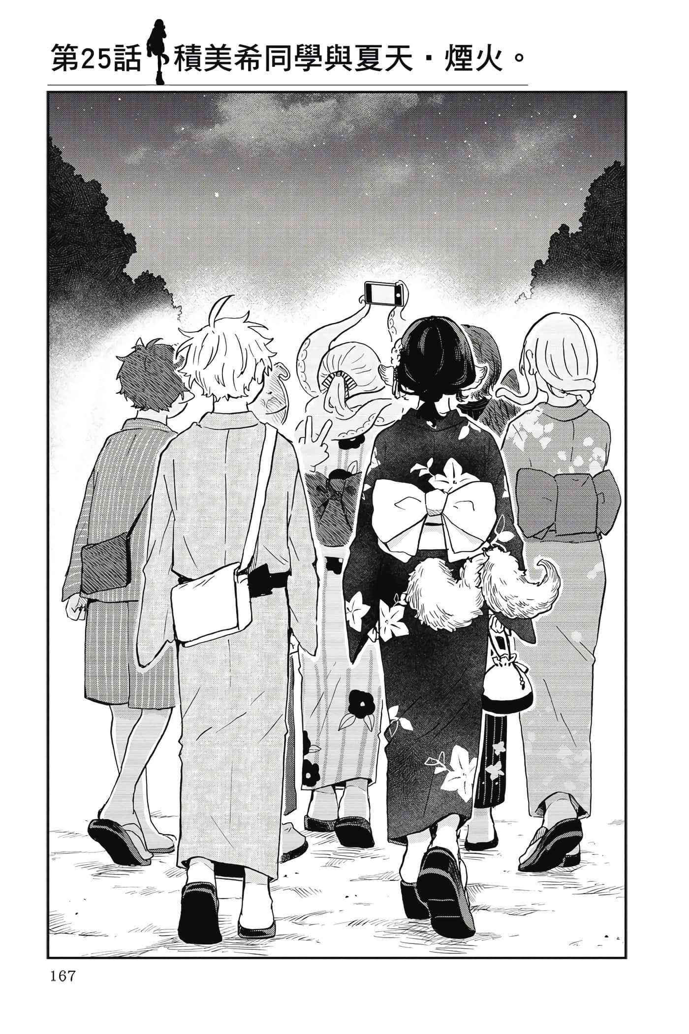 Page 166