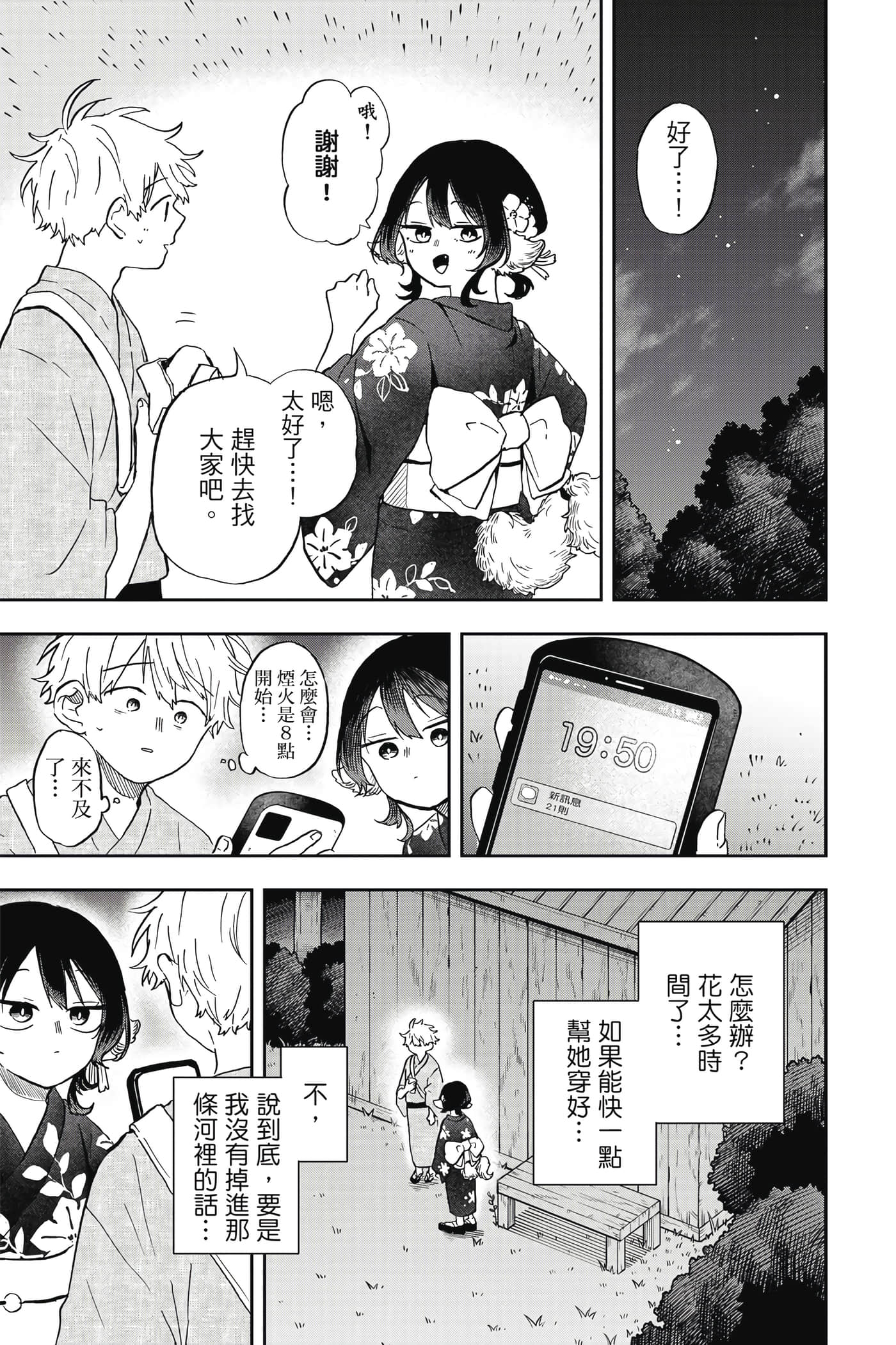 Page 172