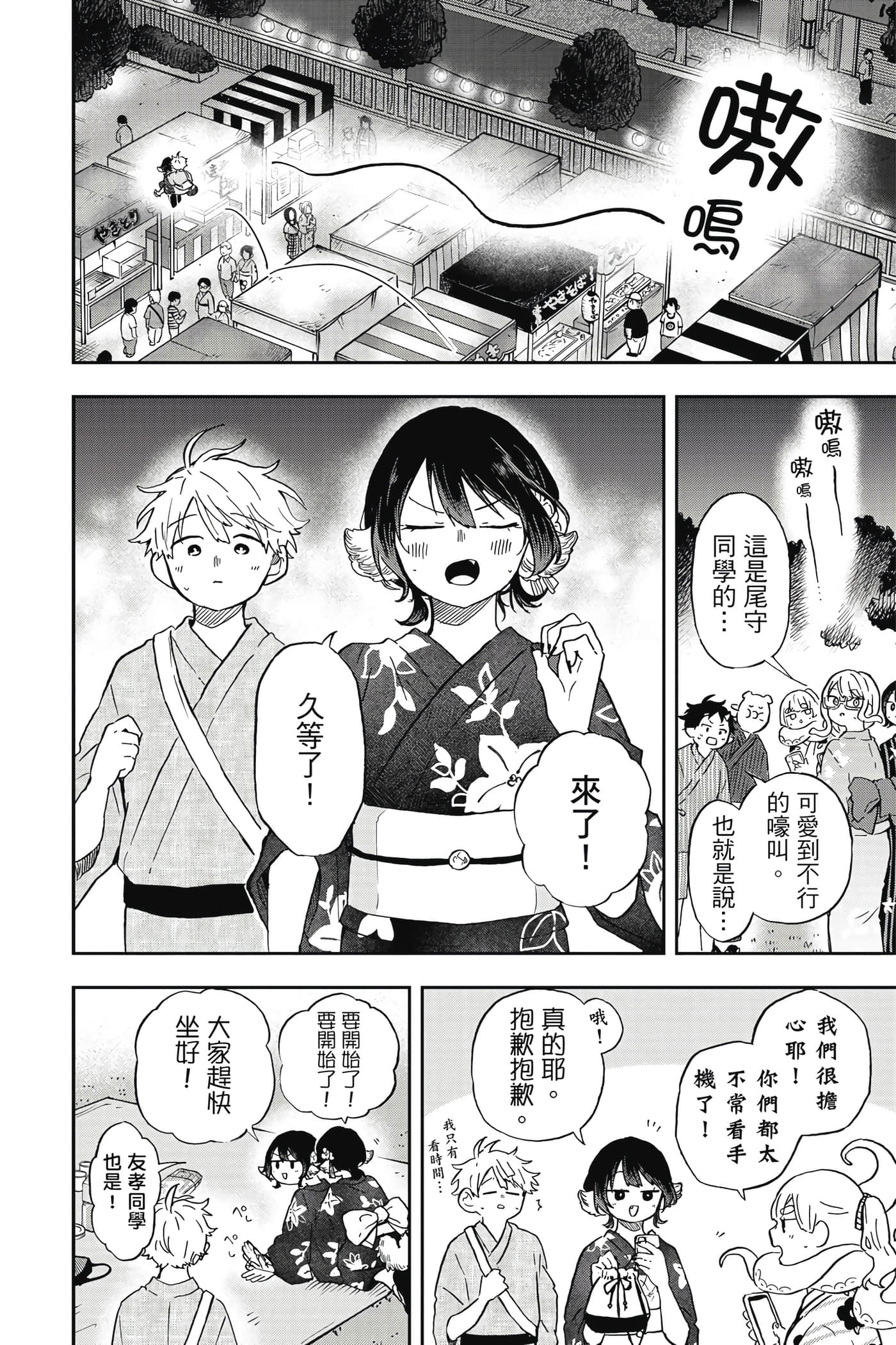 Page 179