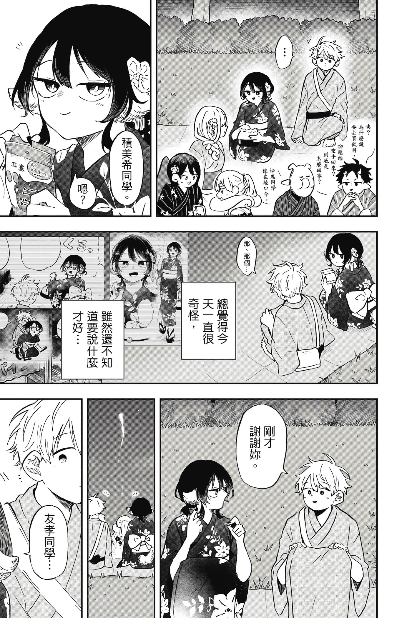 Page 180