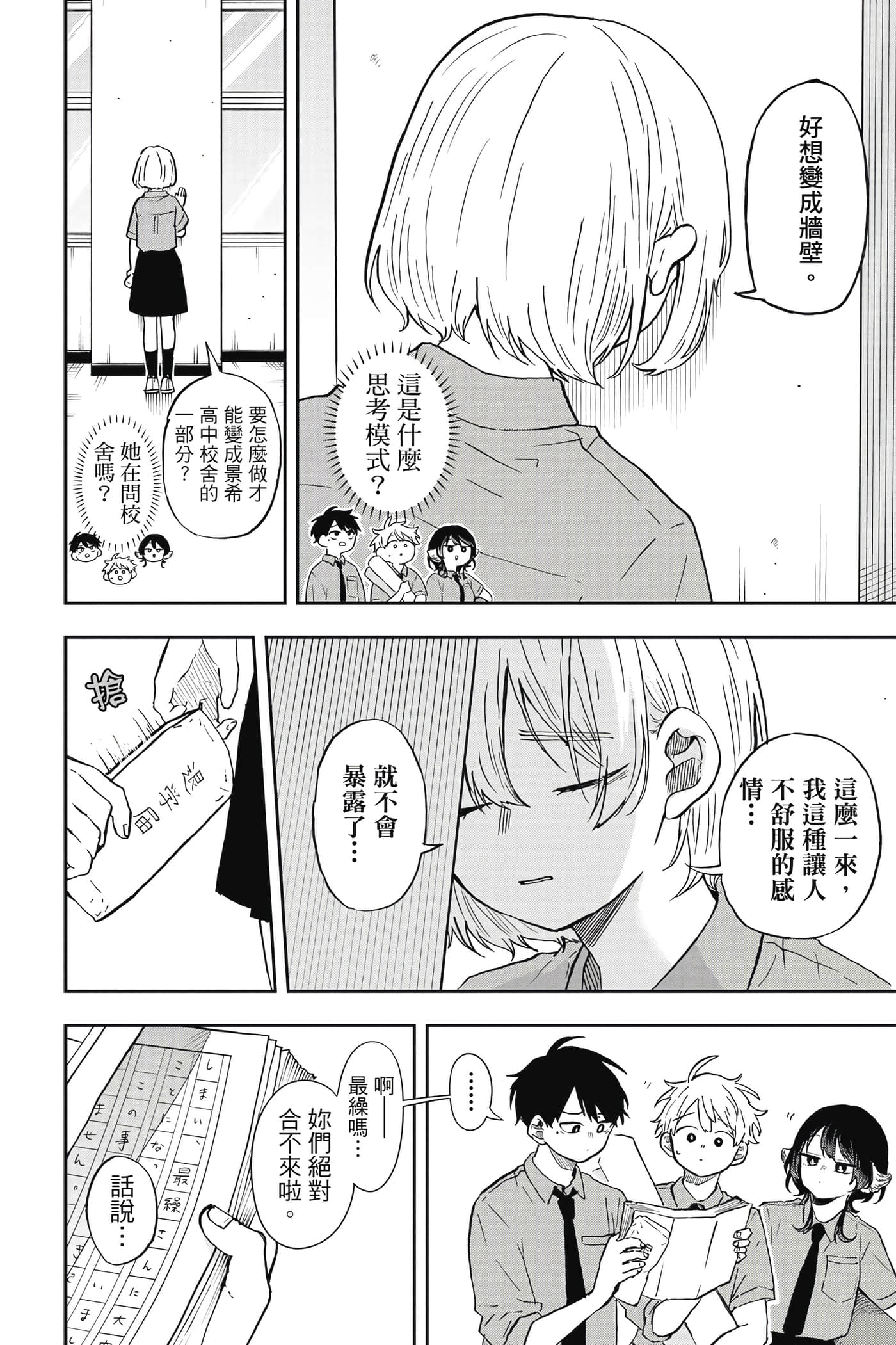 Page 53