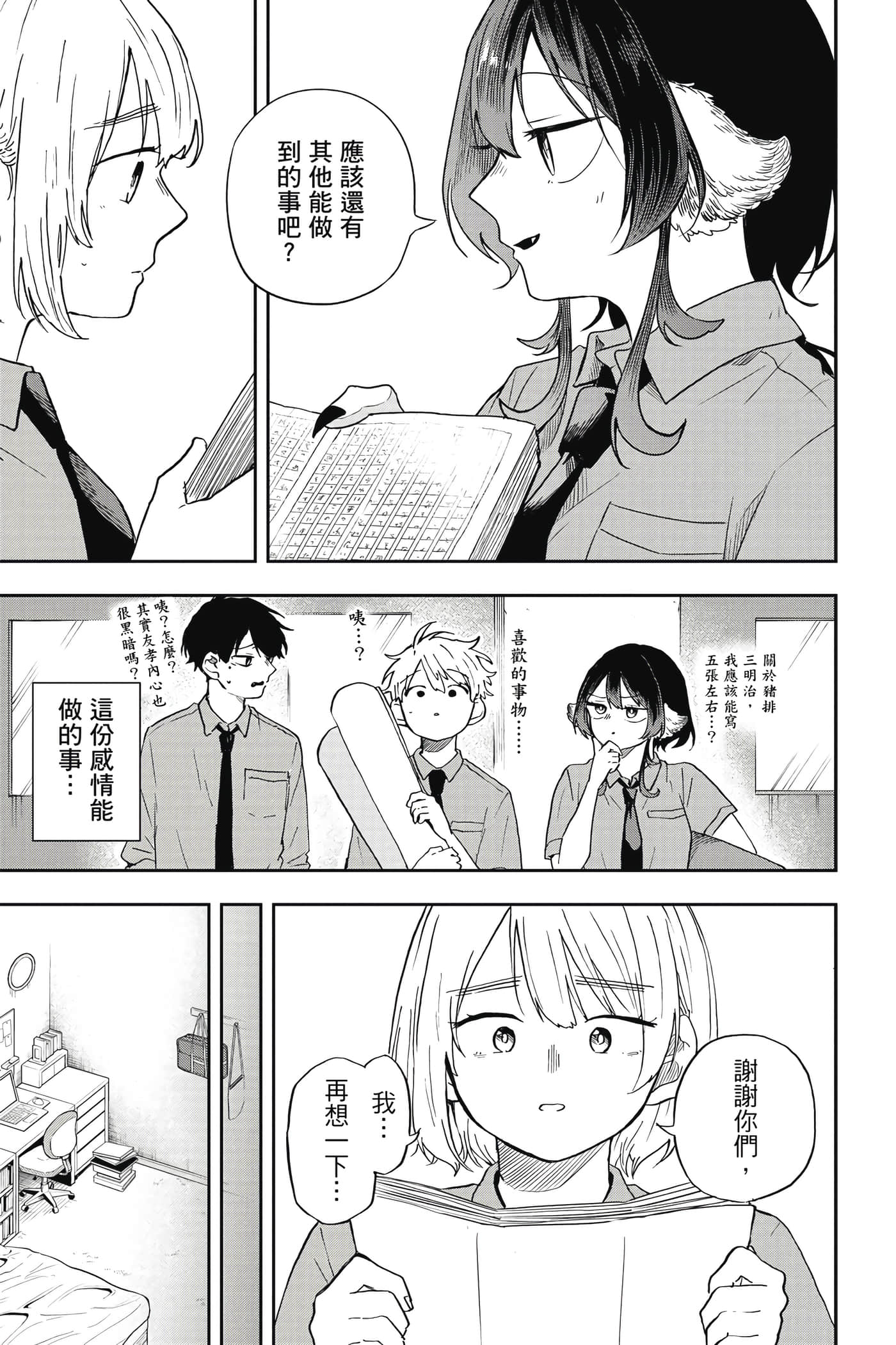Page 56