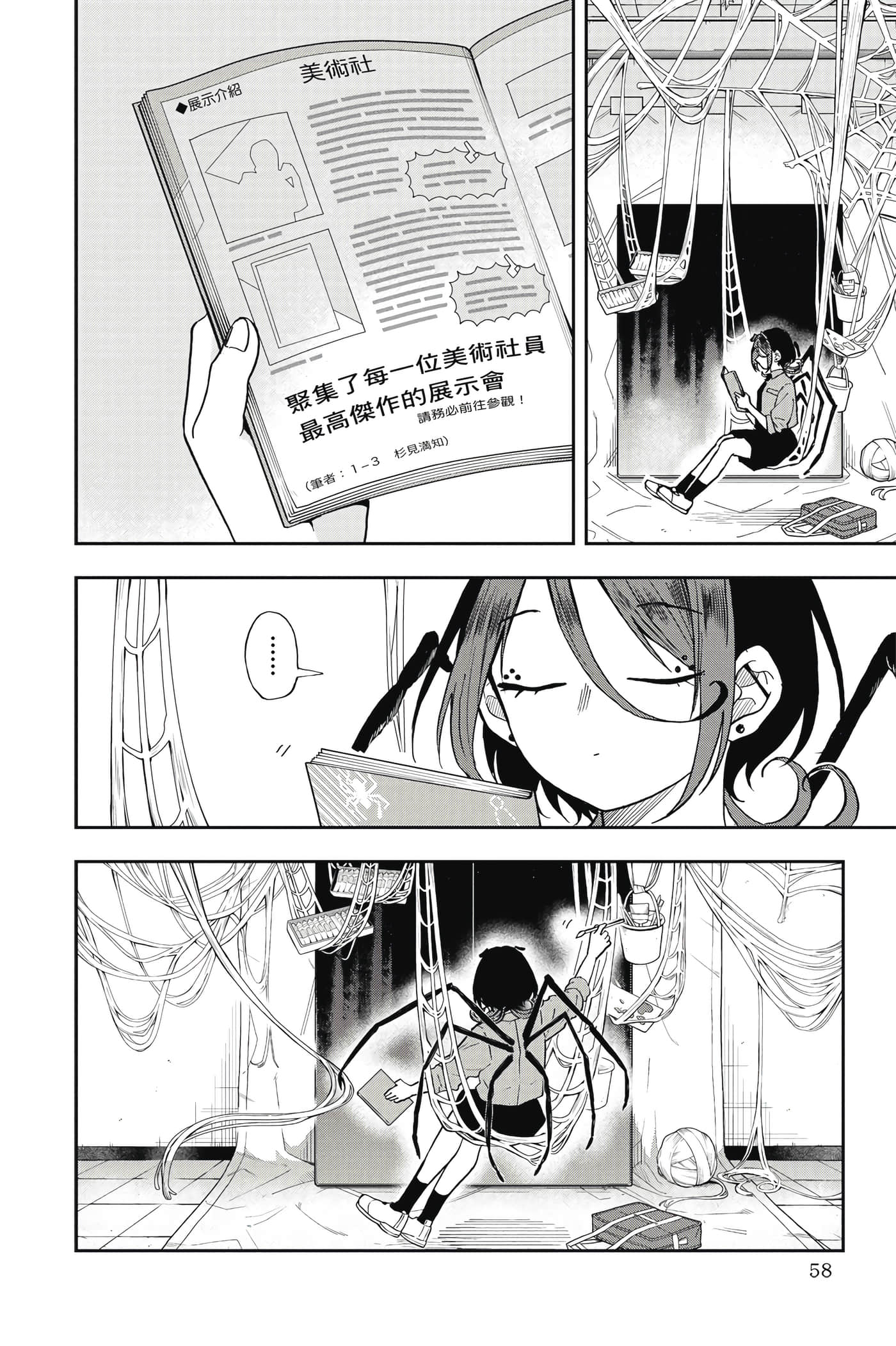 Page 59