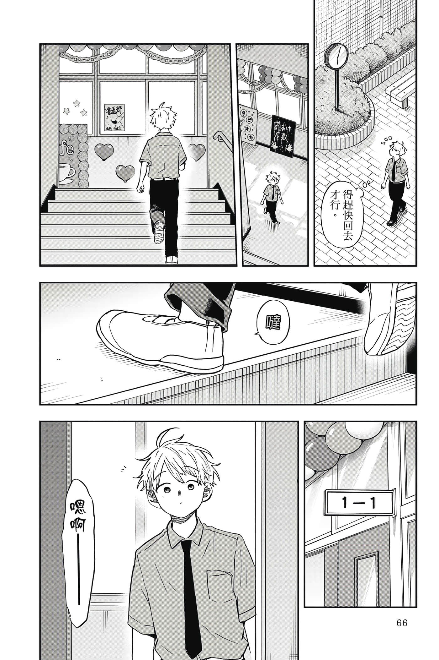 Page 67