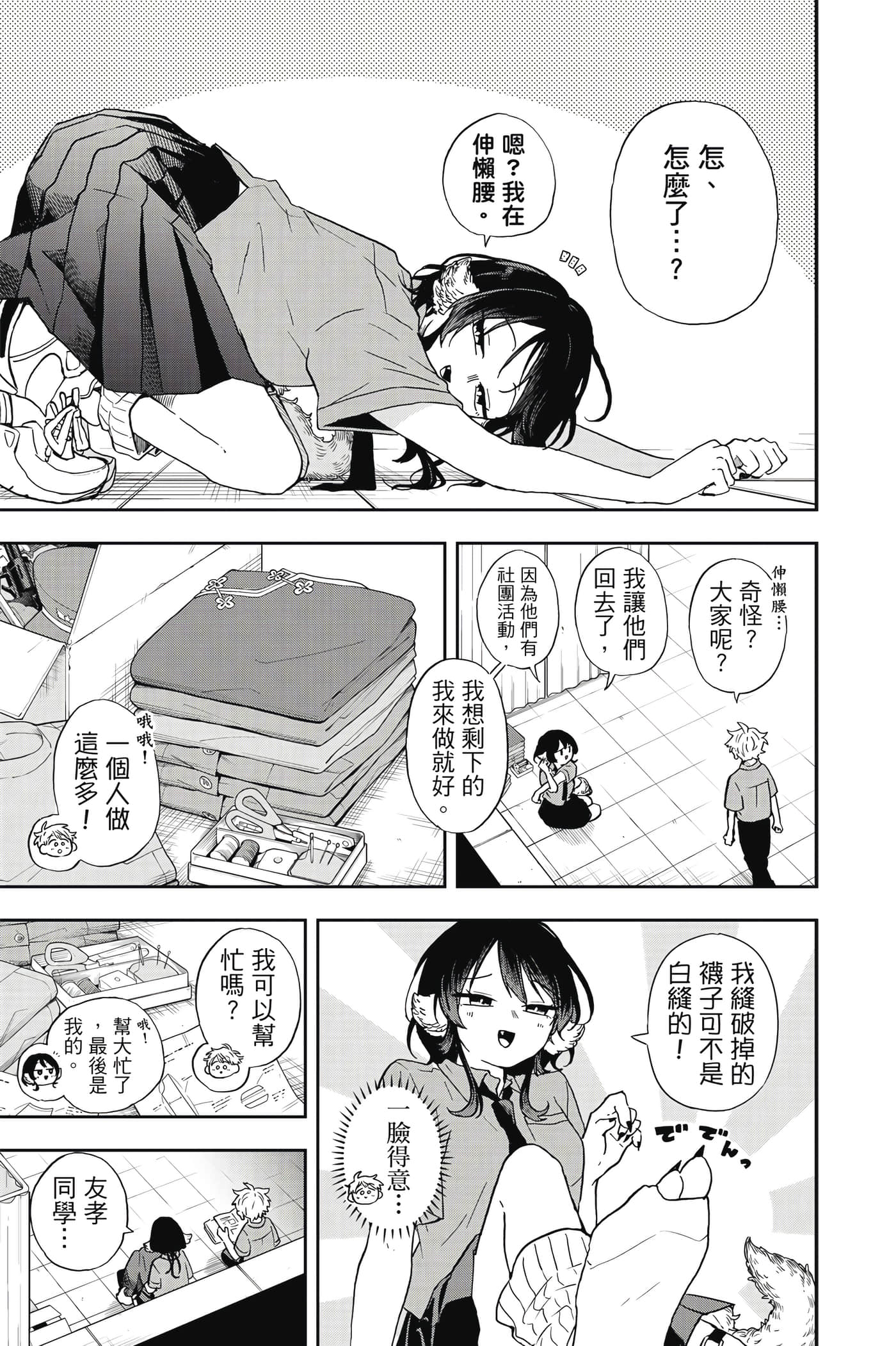 Page 68