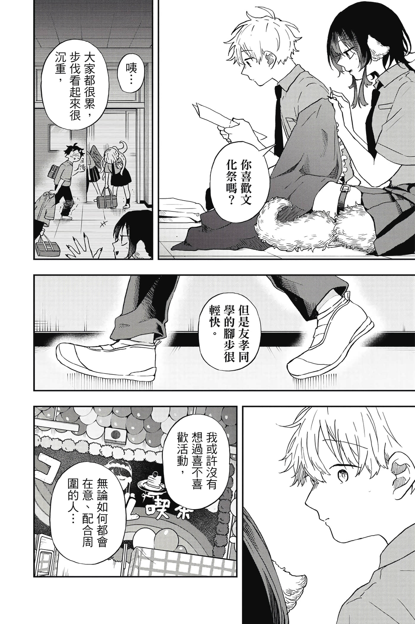 Page 69