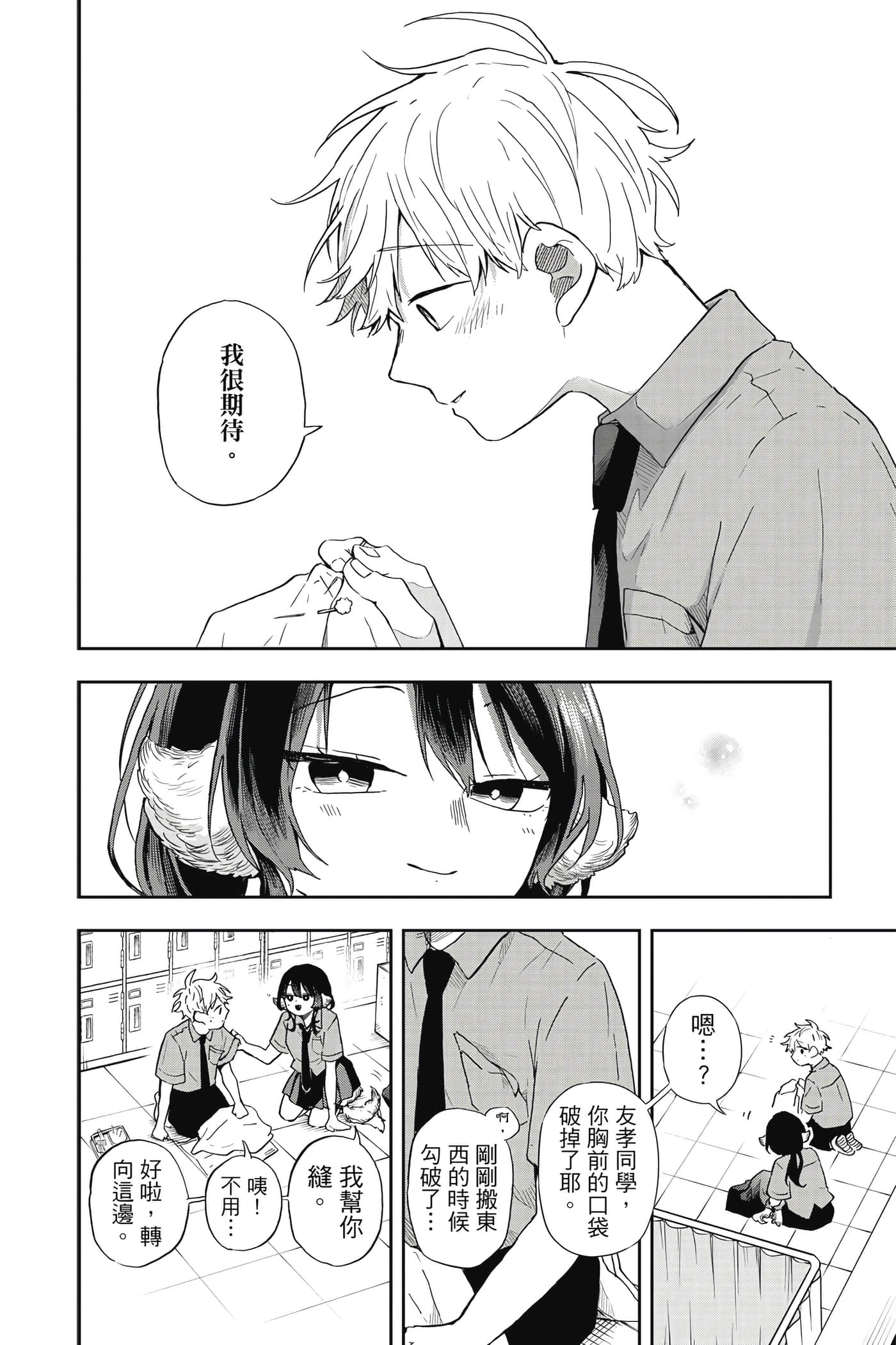Page 71
