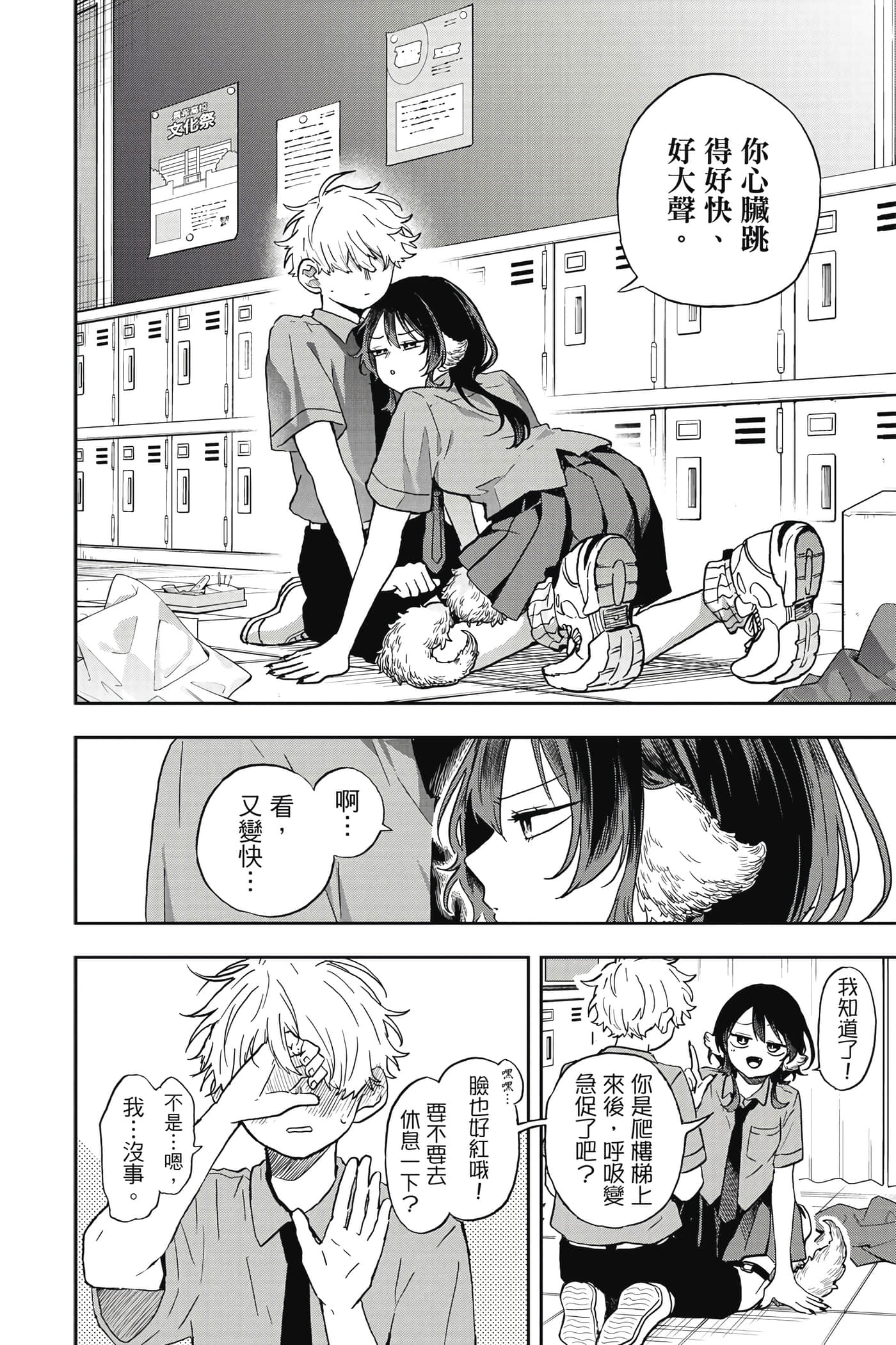 Page 73