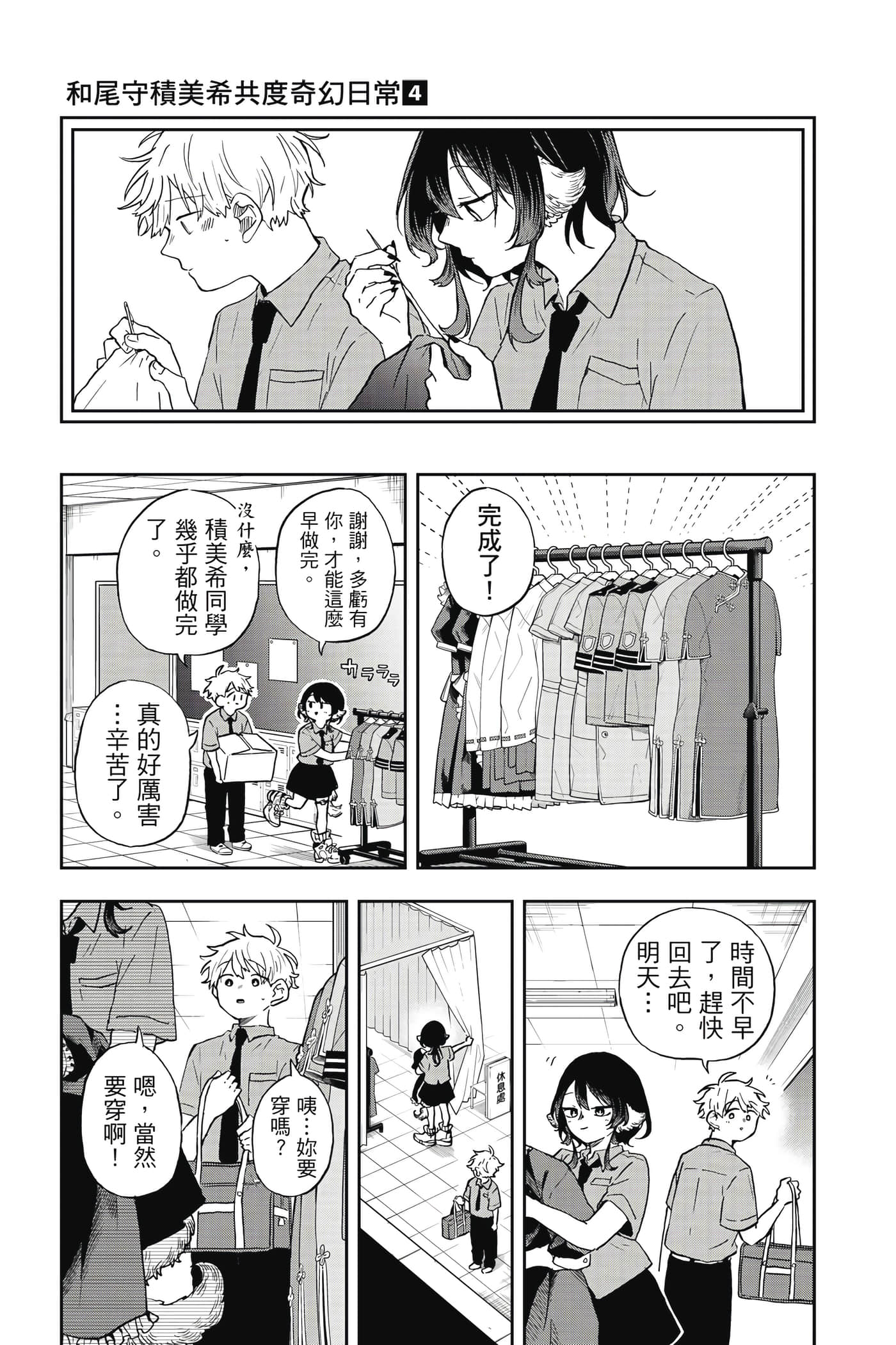 Page 74