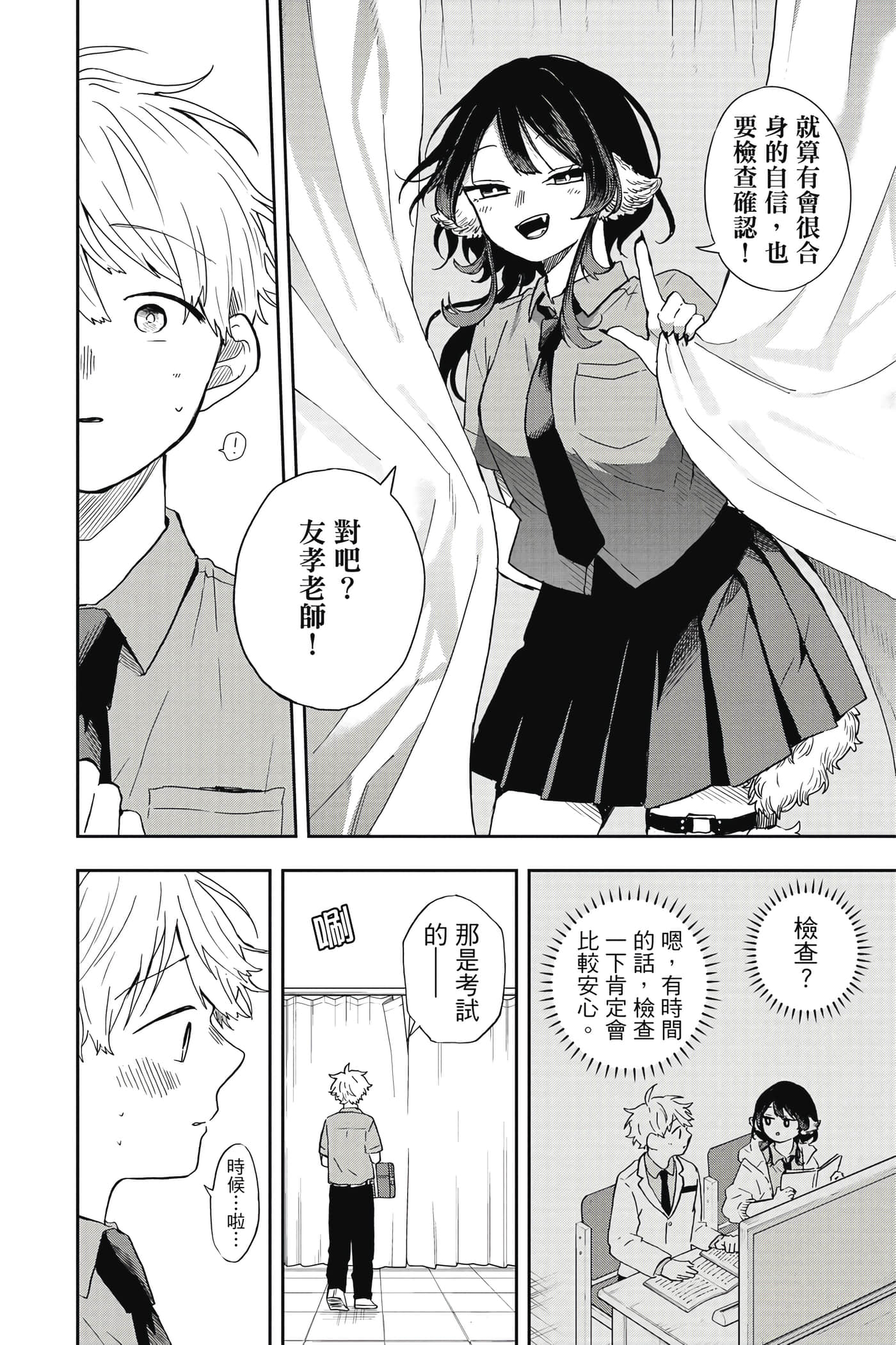 Page 75