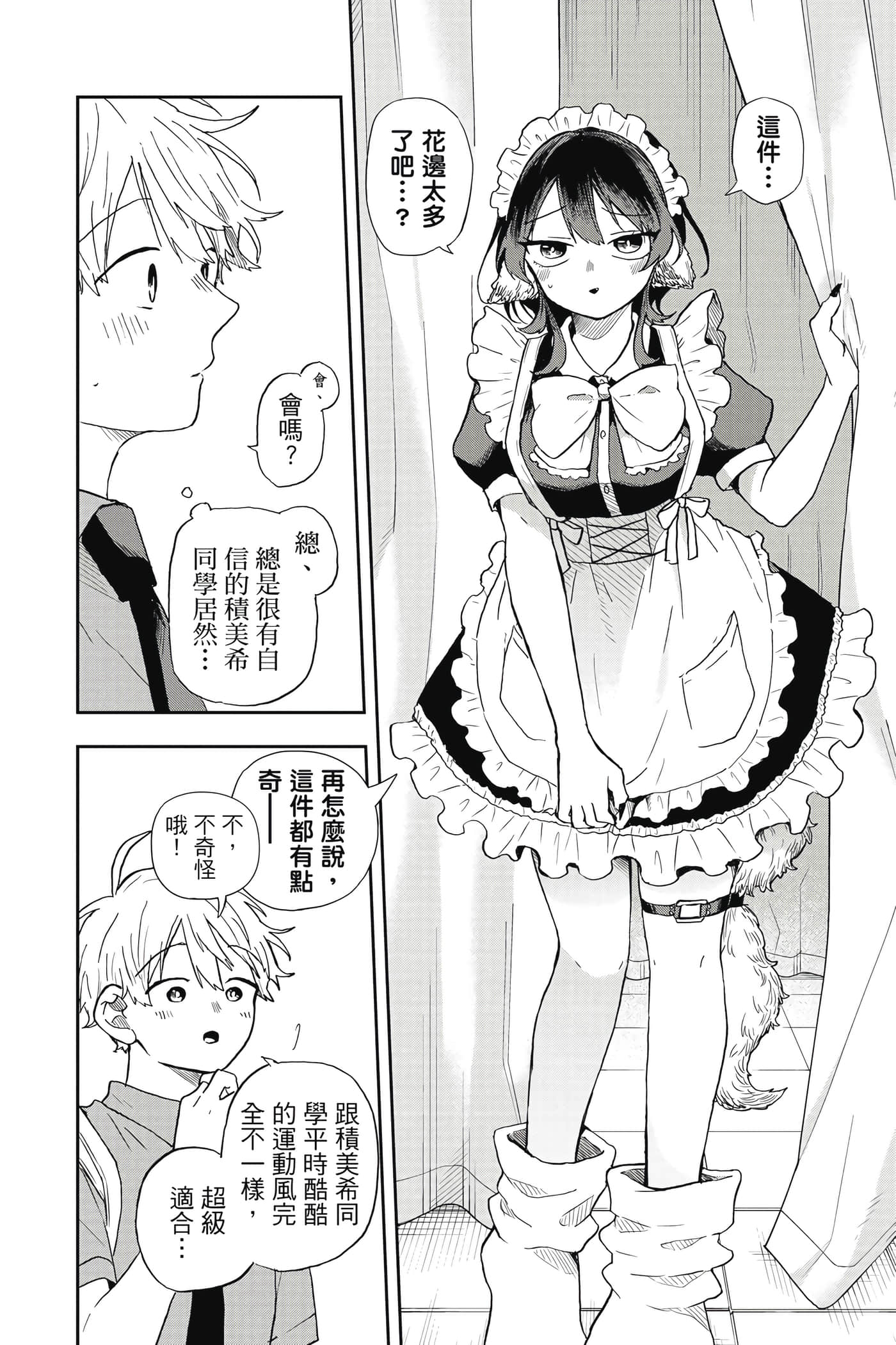 Page 77
