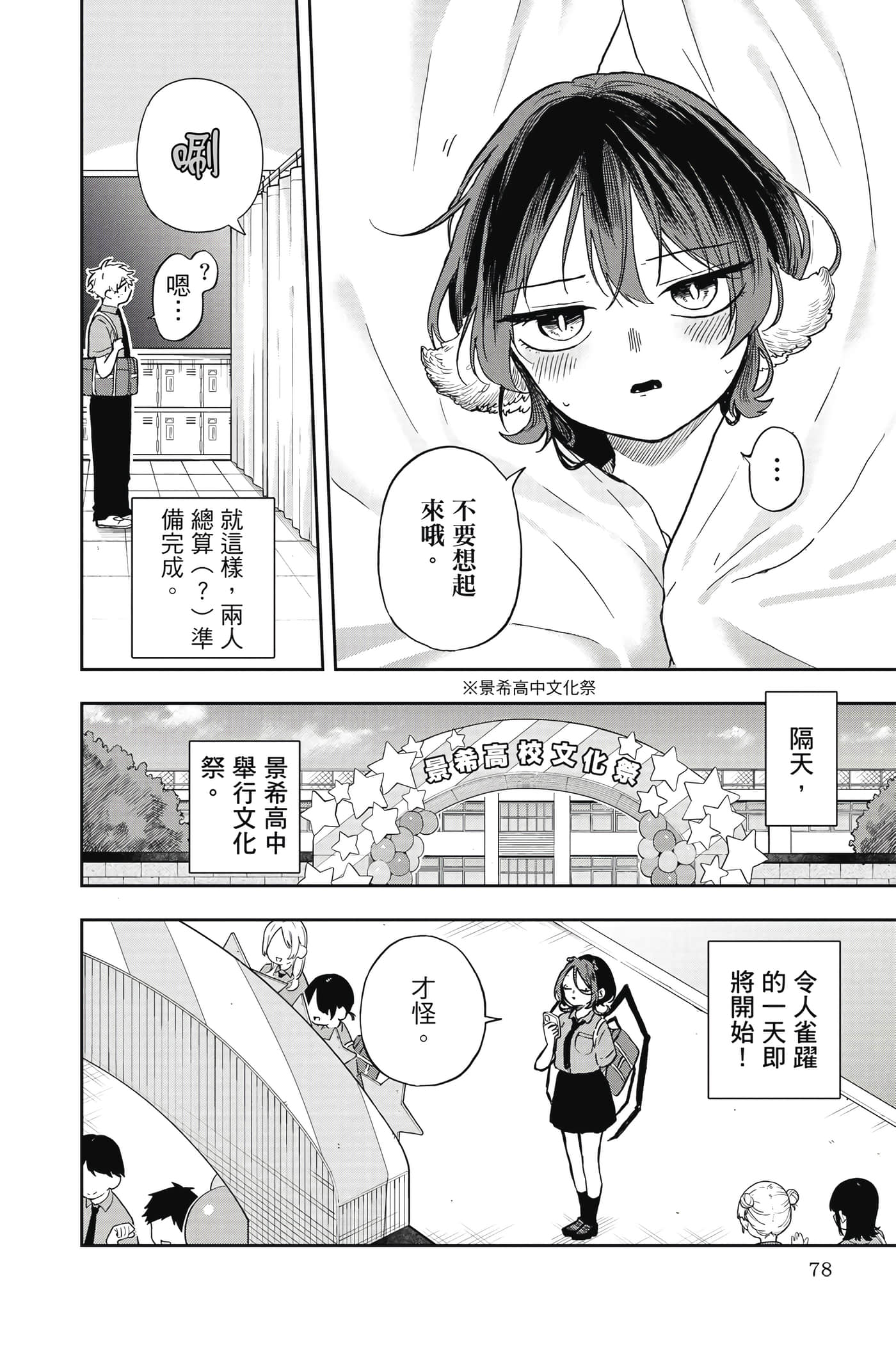 Page 79