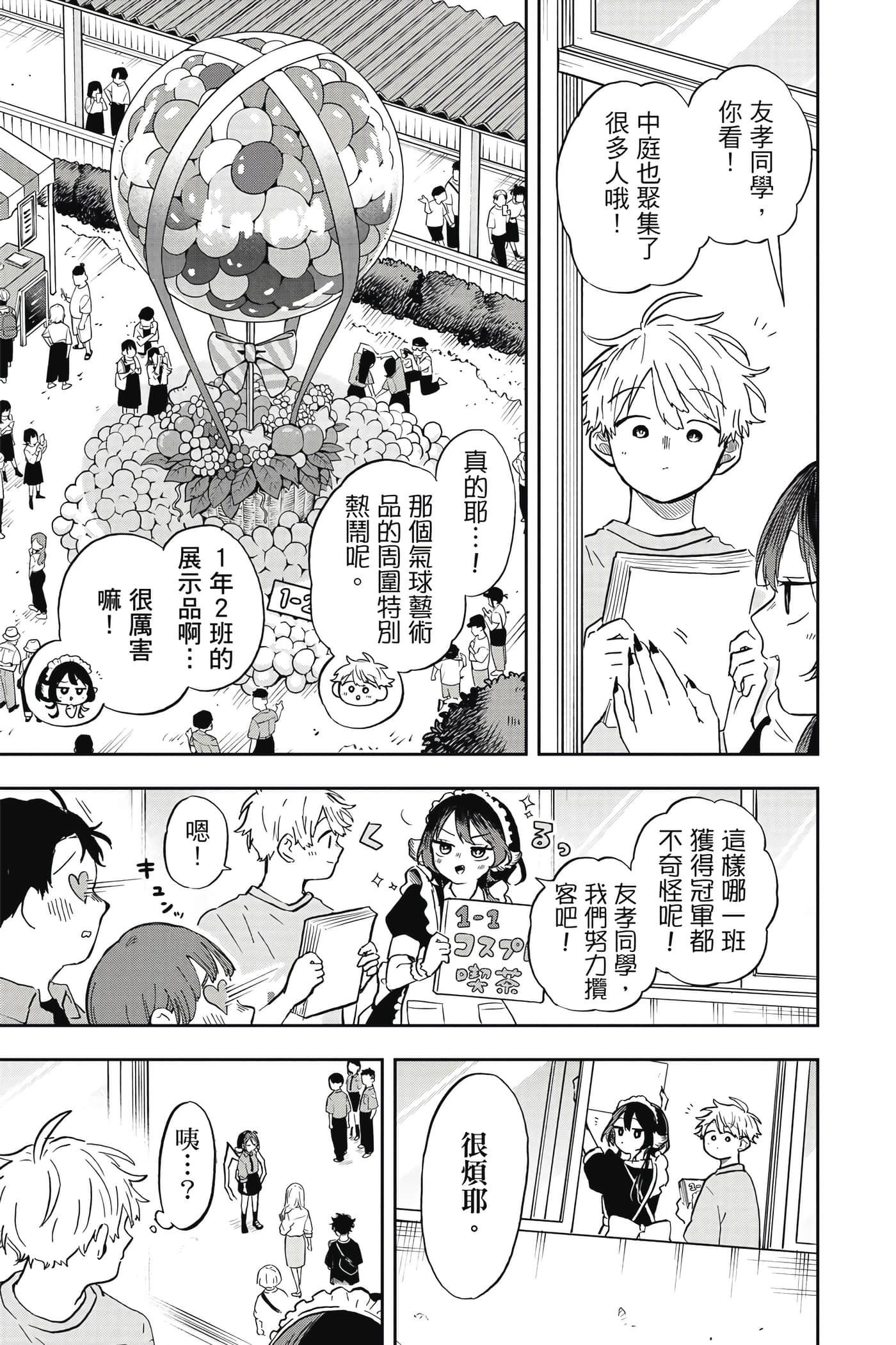 Page 82