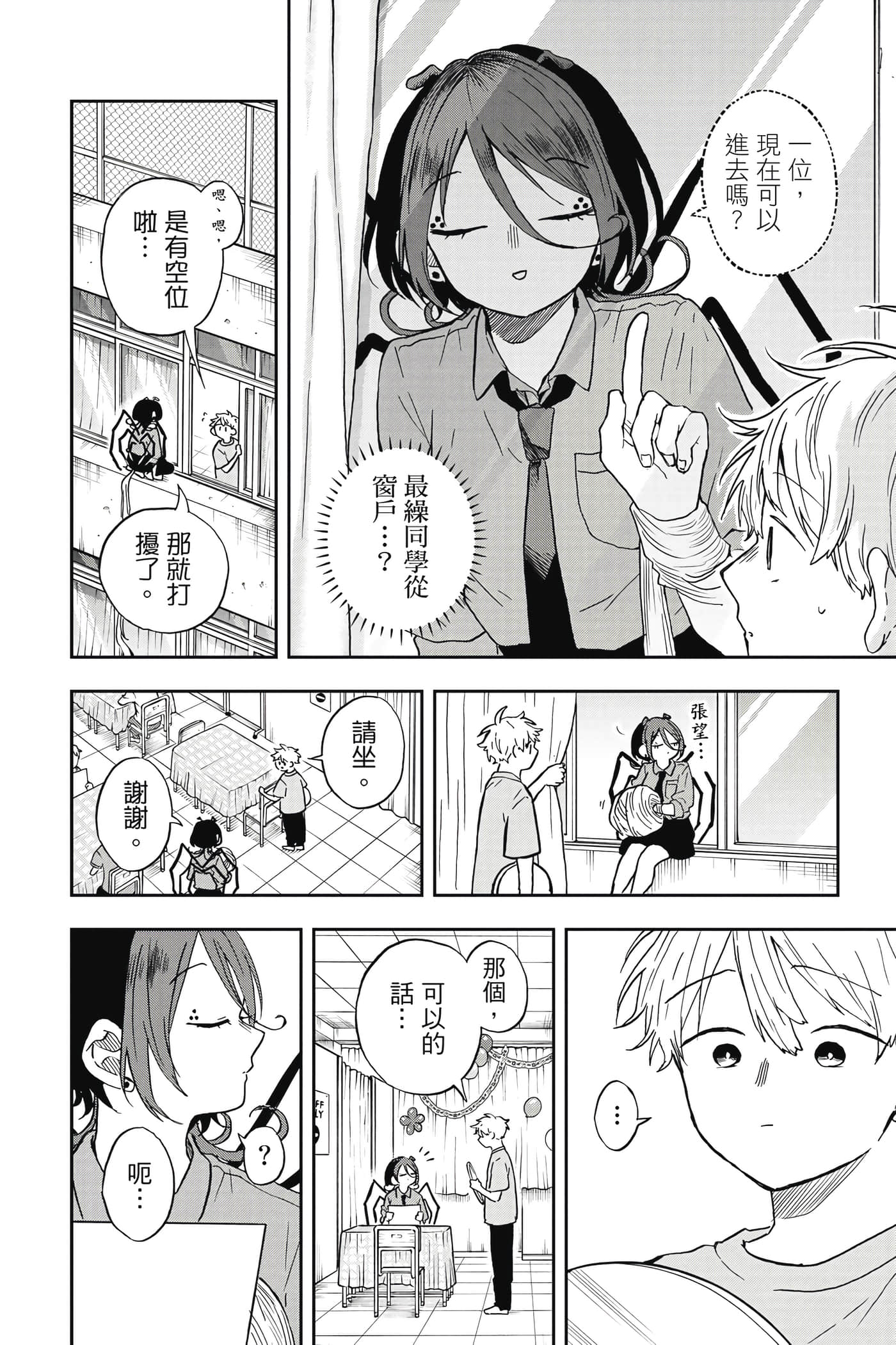 Page 87