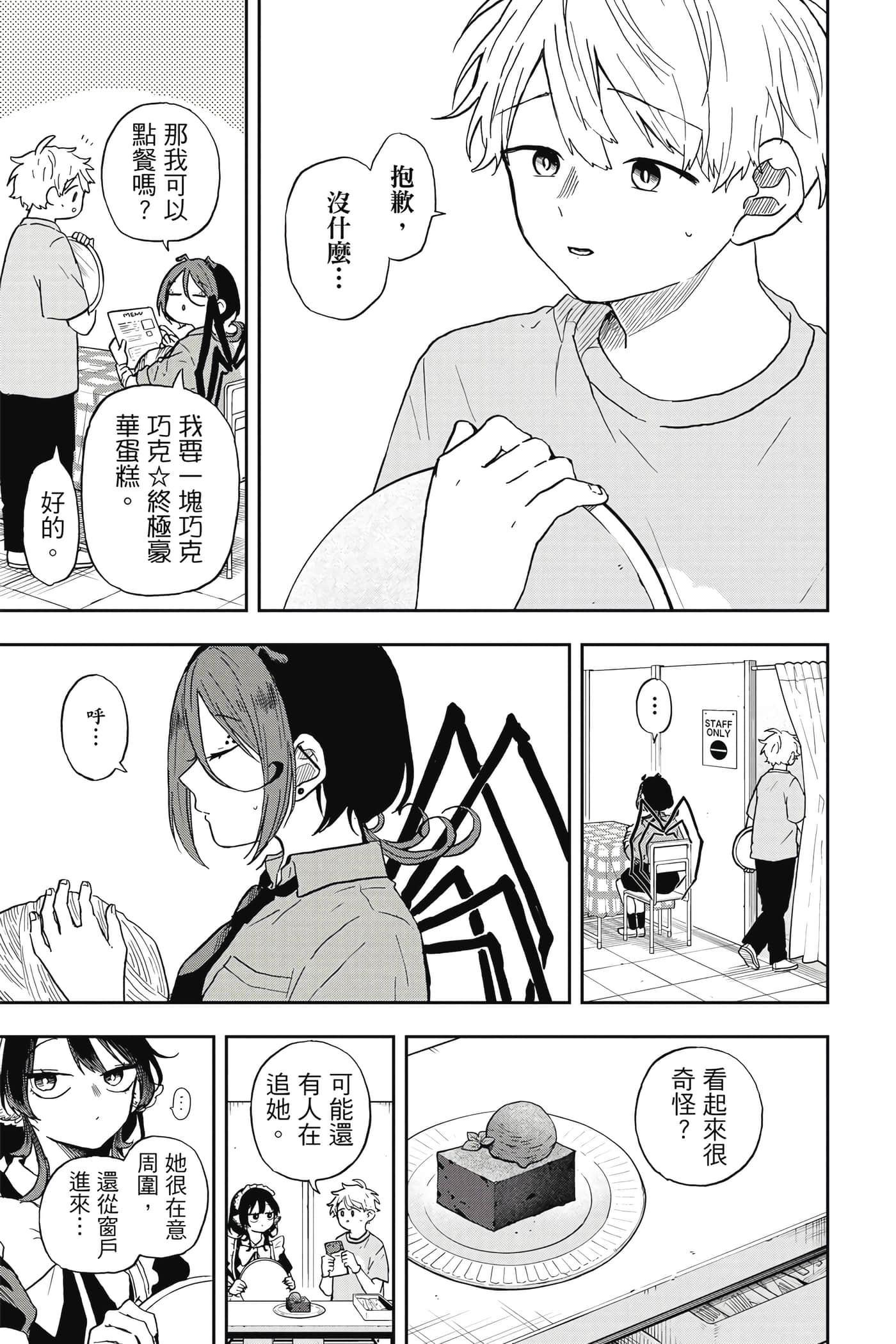 Page 88