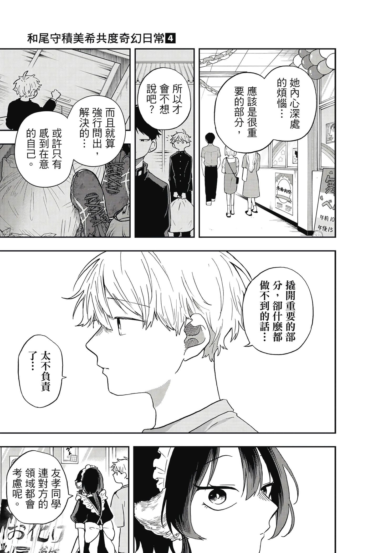 Page 94