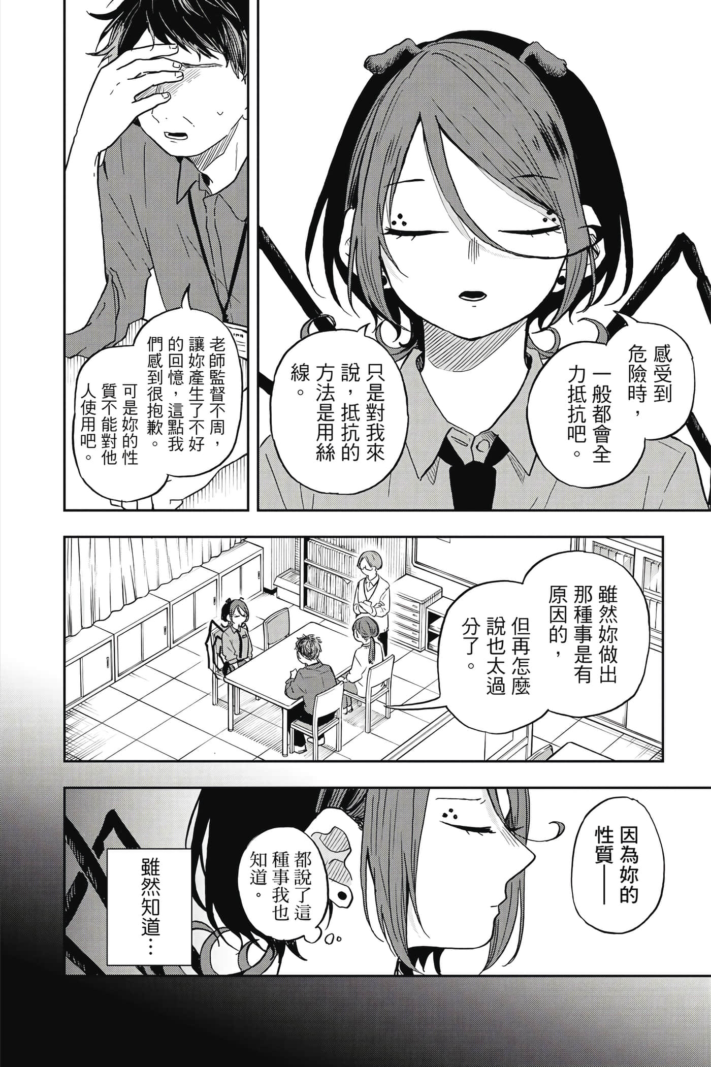 Page 101