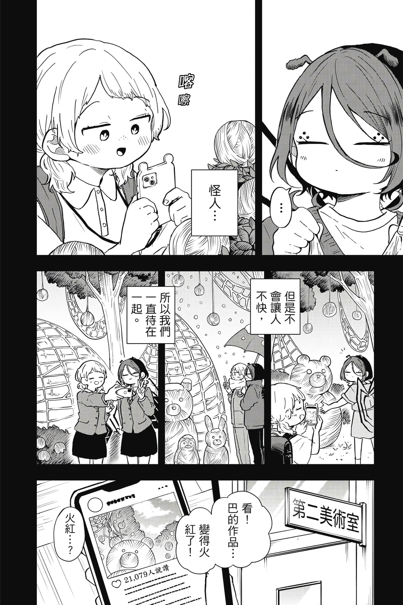 Page 103