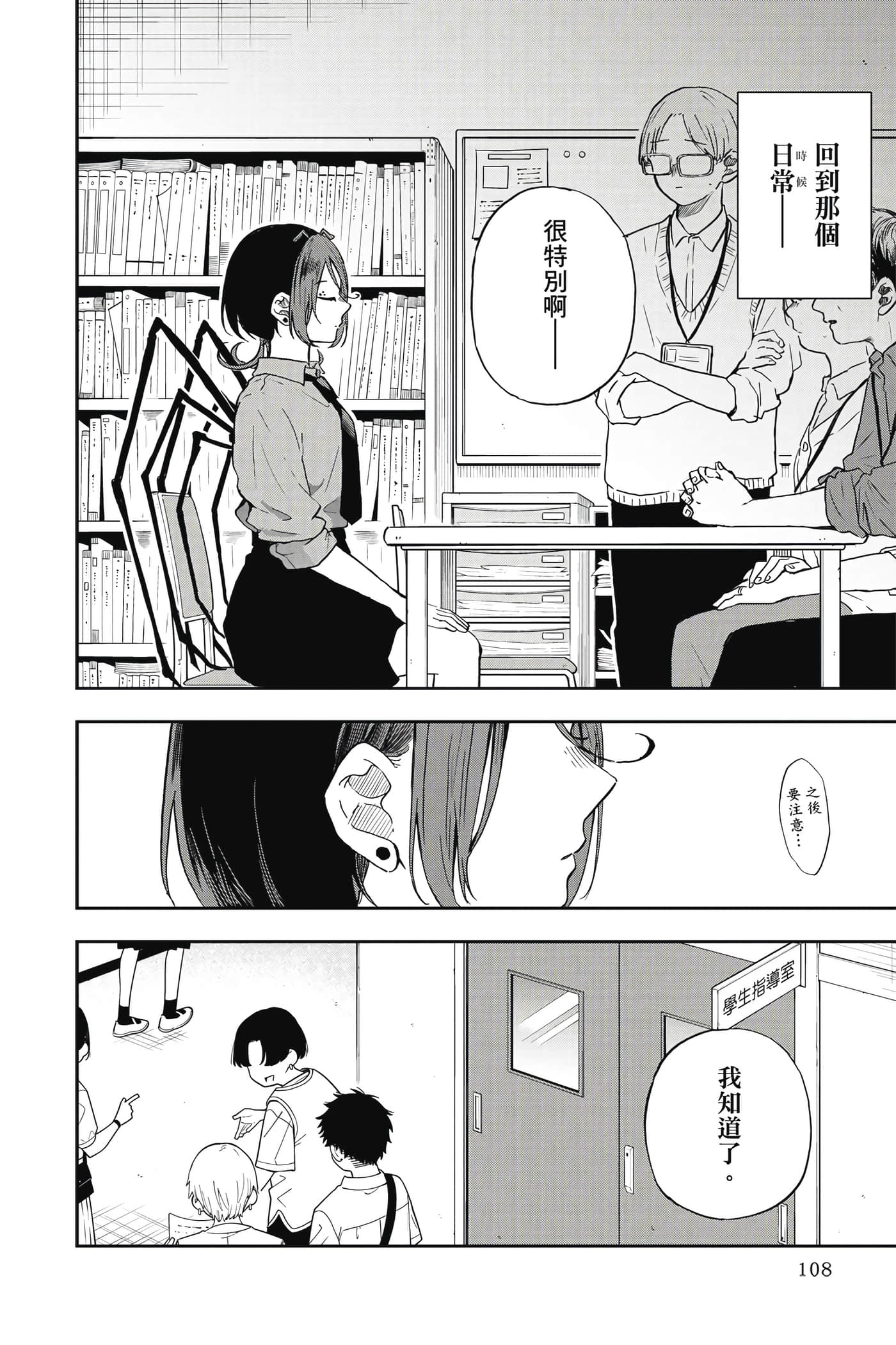 Page 109
