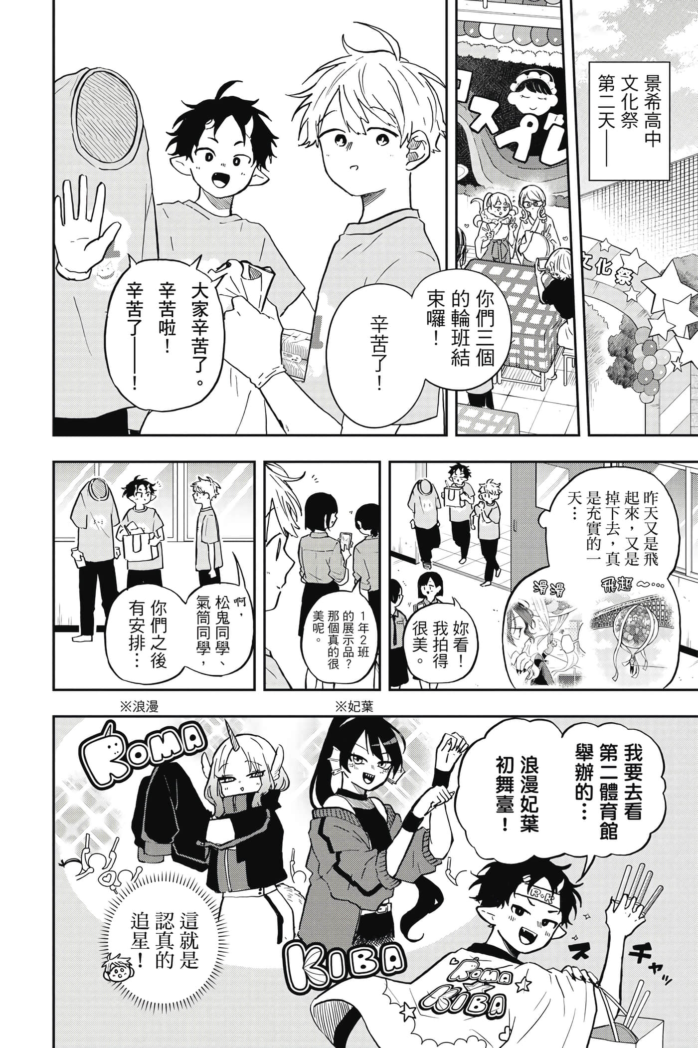 Page 137
