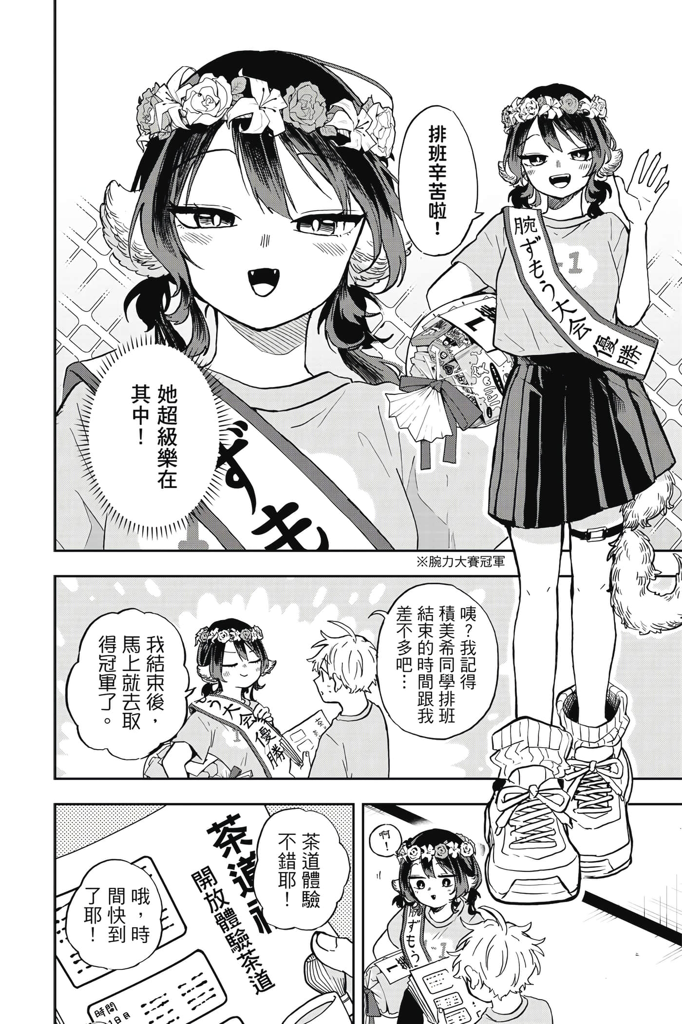 Page 139