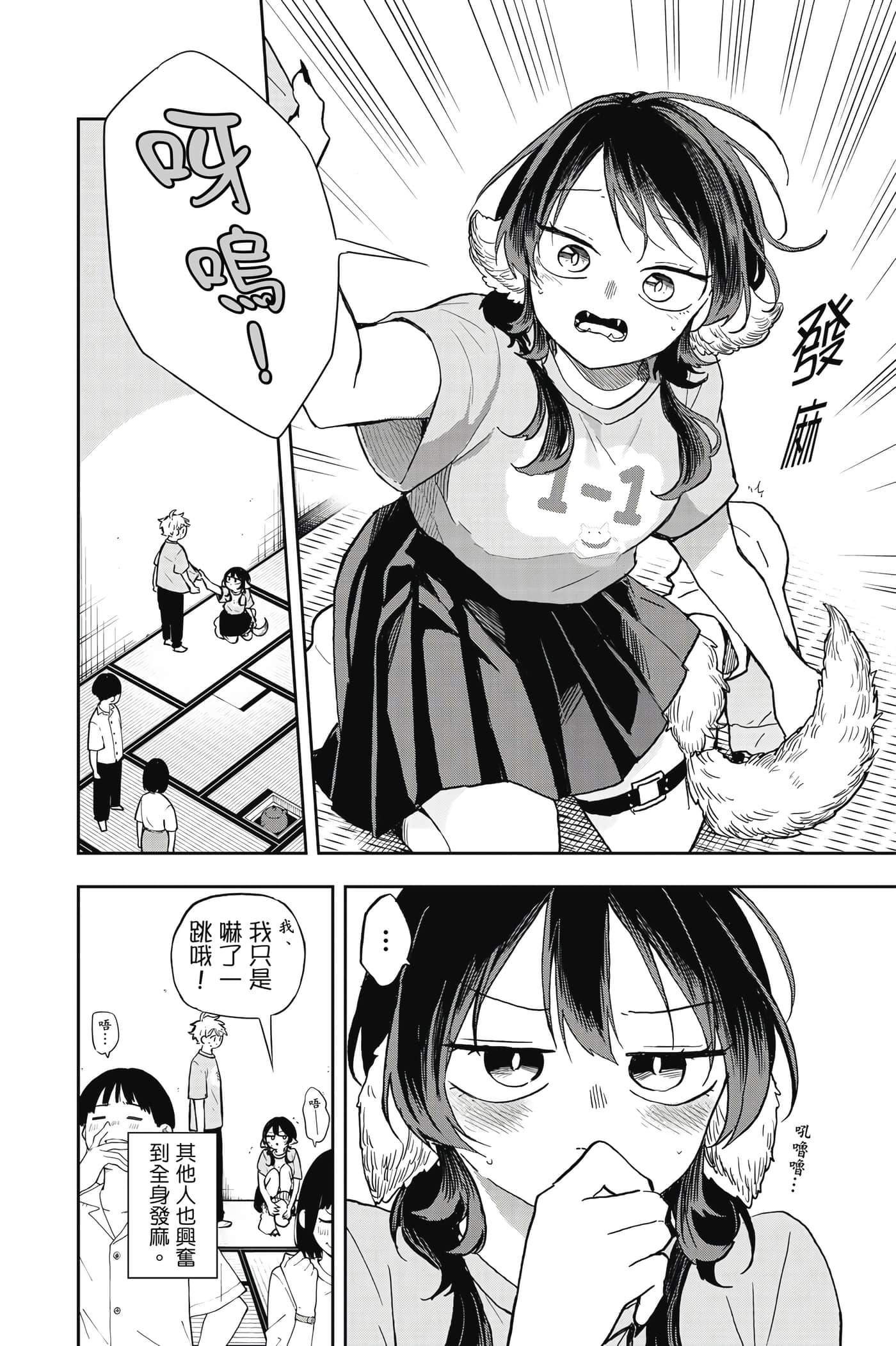 Page 143