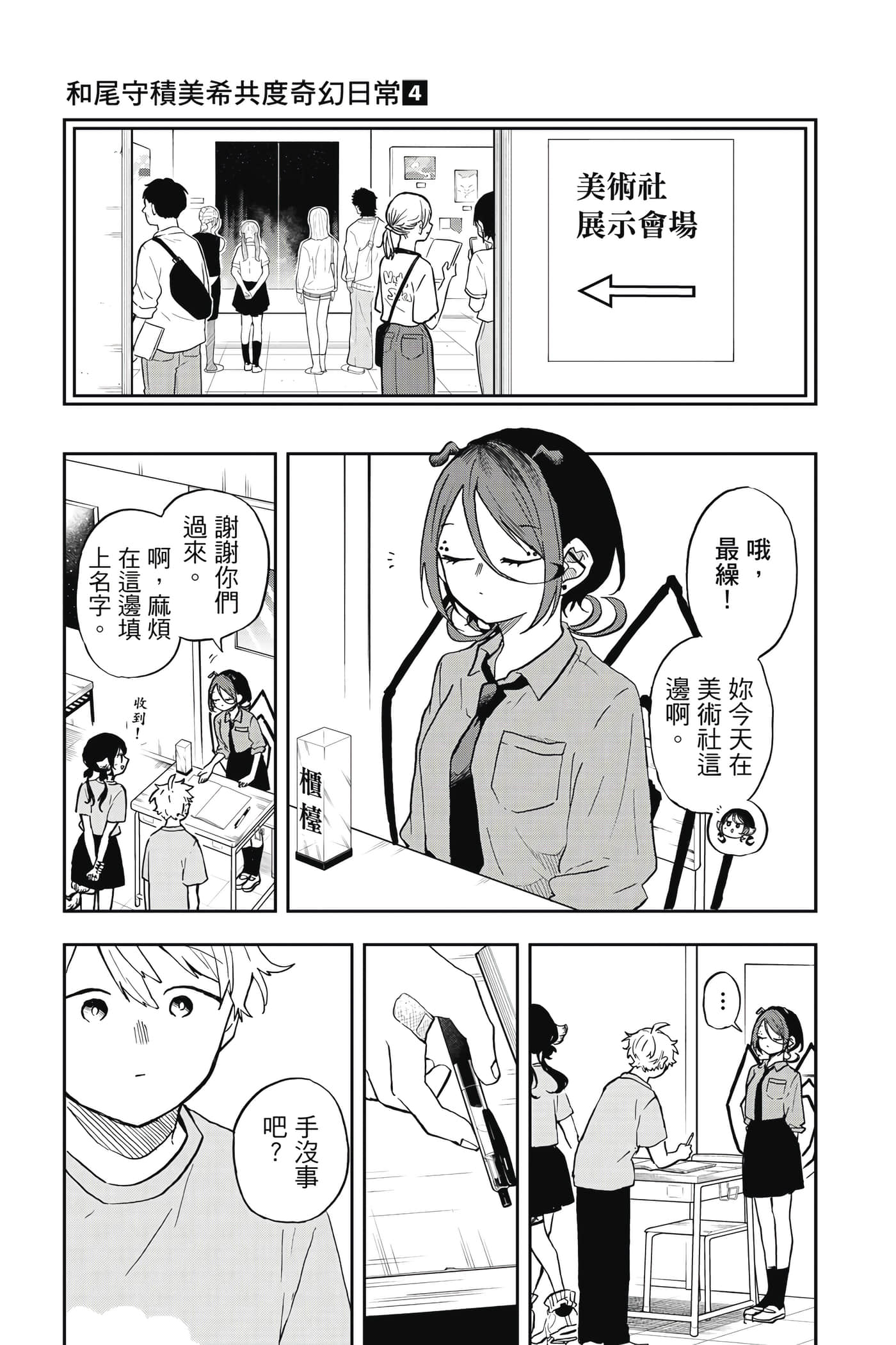 Page 144