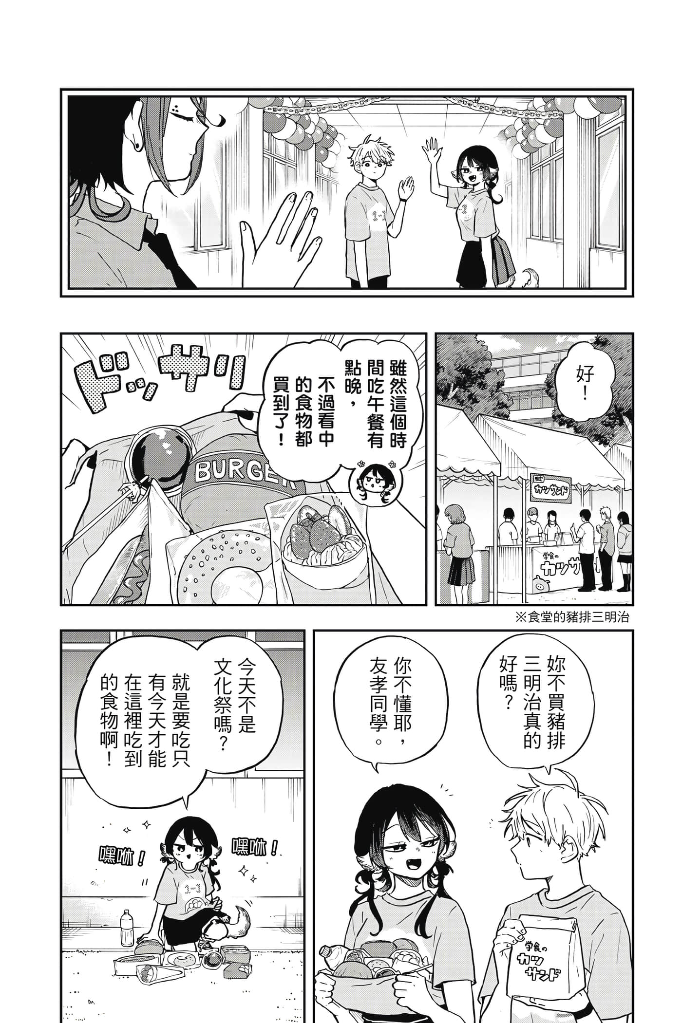 Page 147