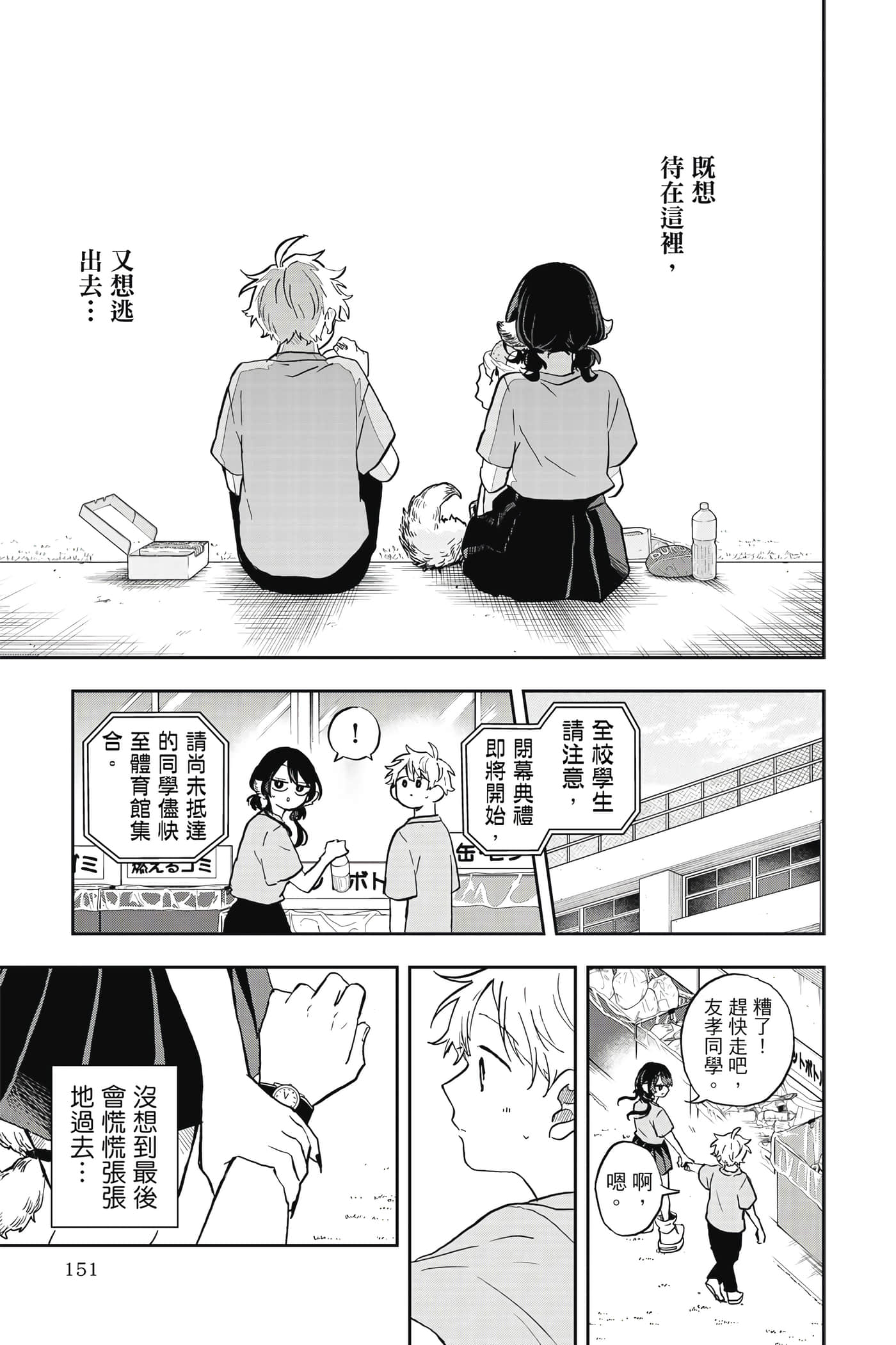 Page 152