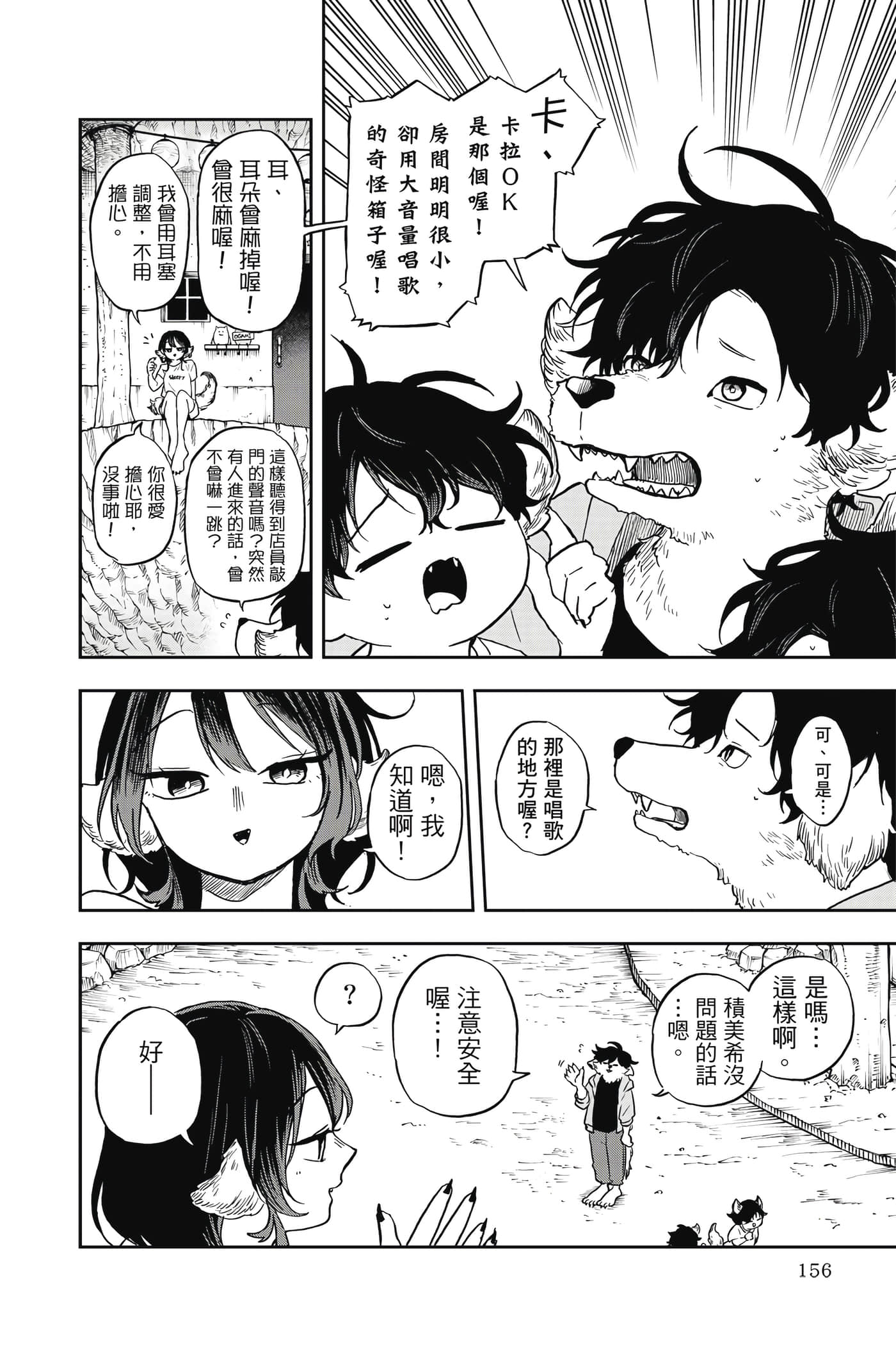 Page 157
