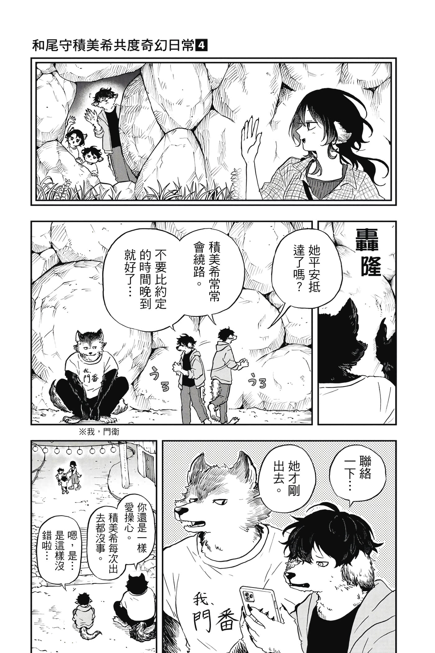 Page 158