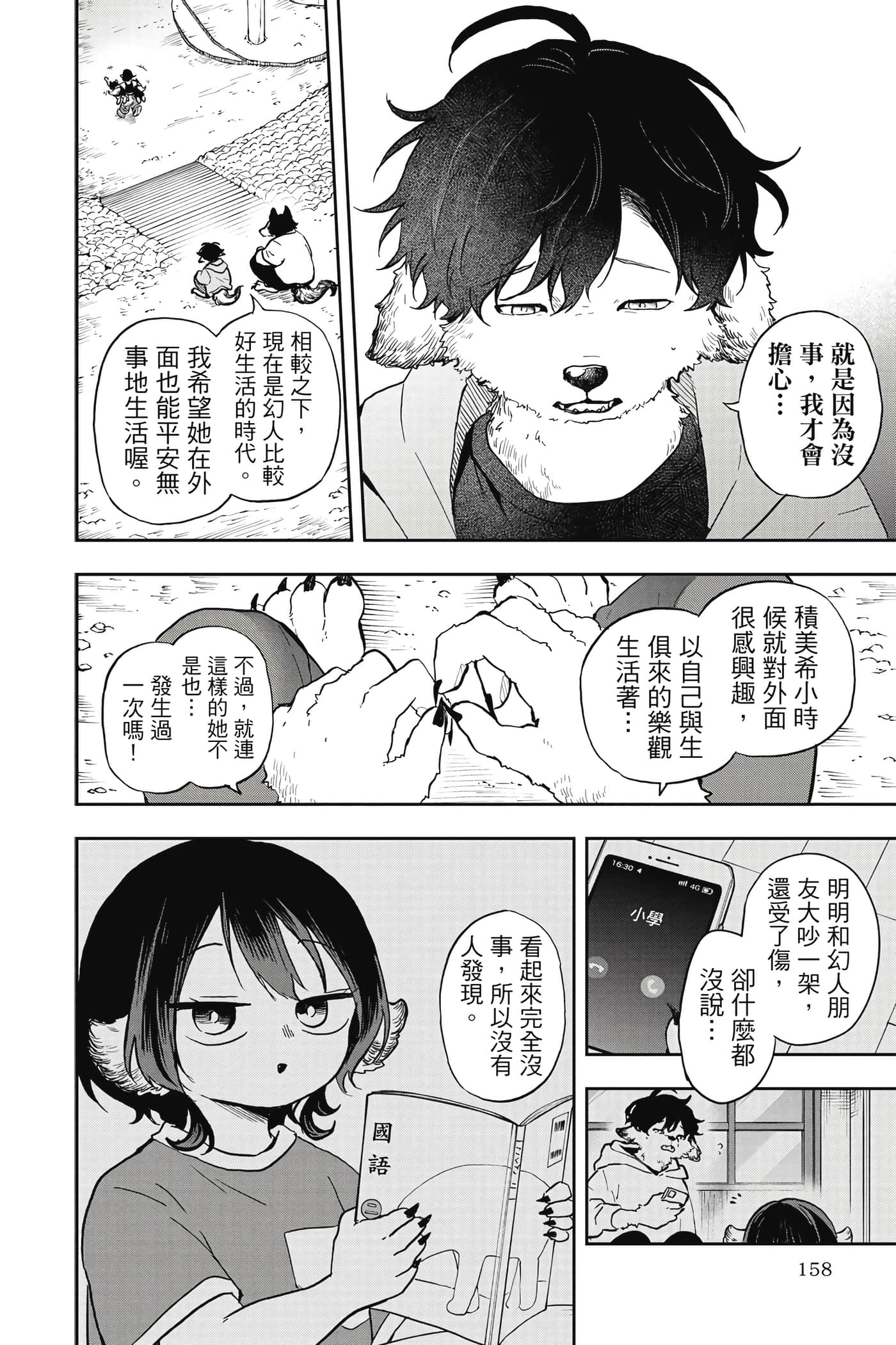 Page 159