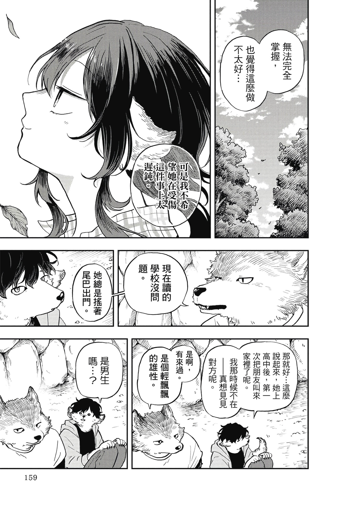 Page 160