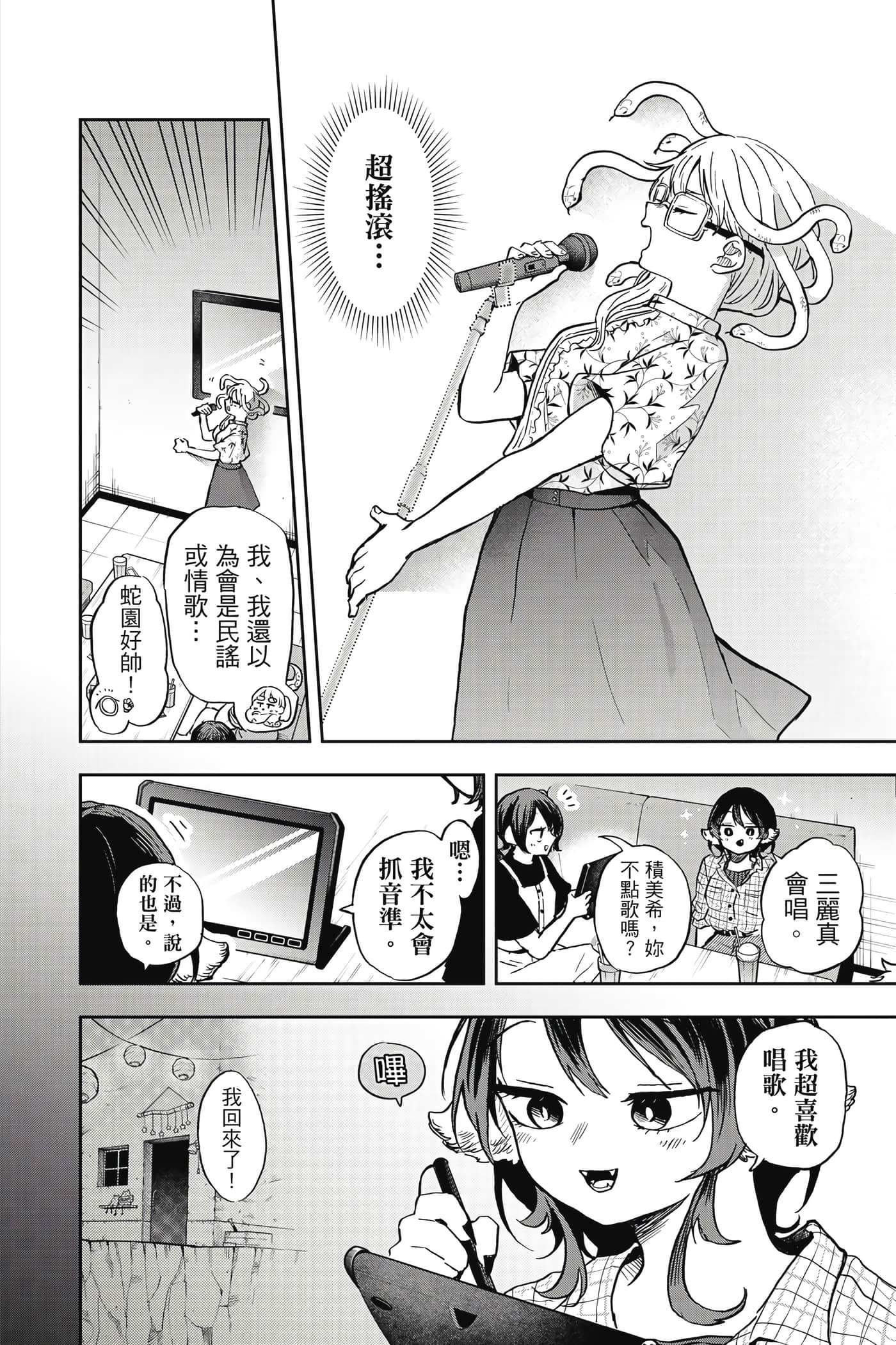 Page 163