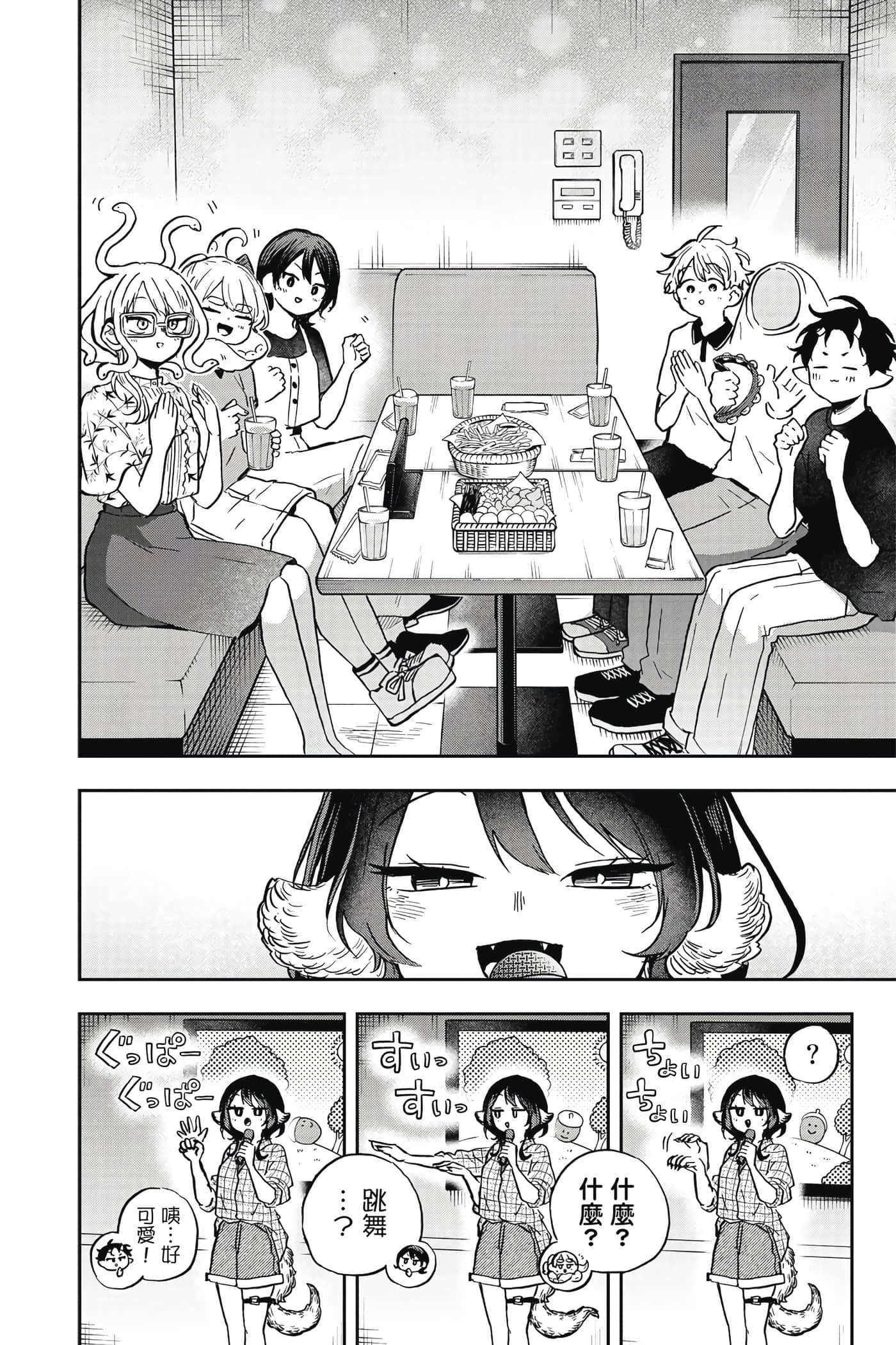 Page 167