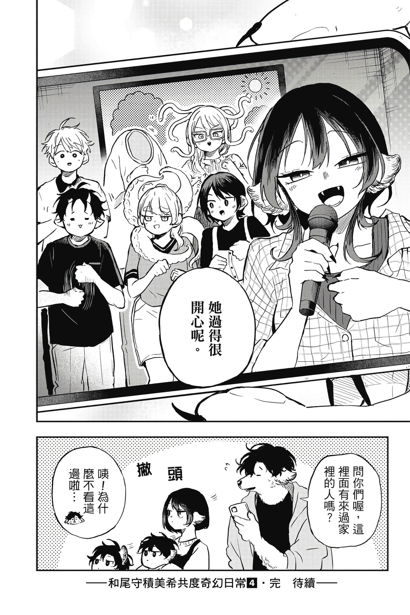 Page 171